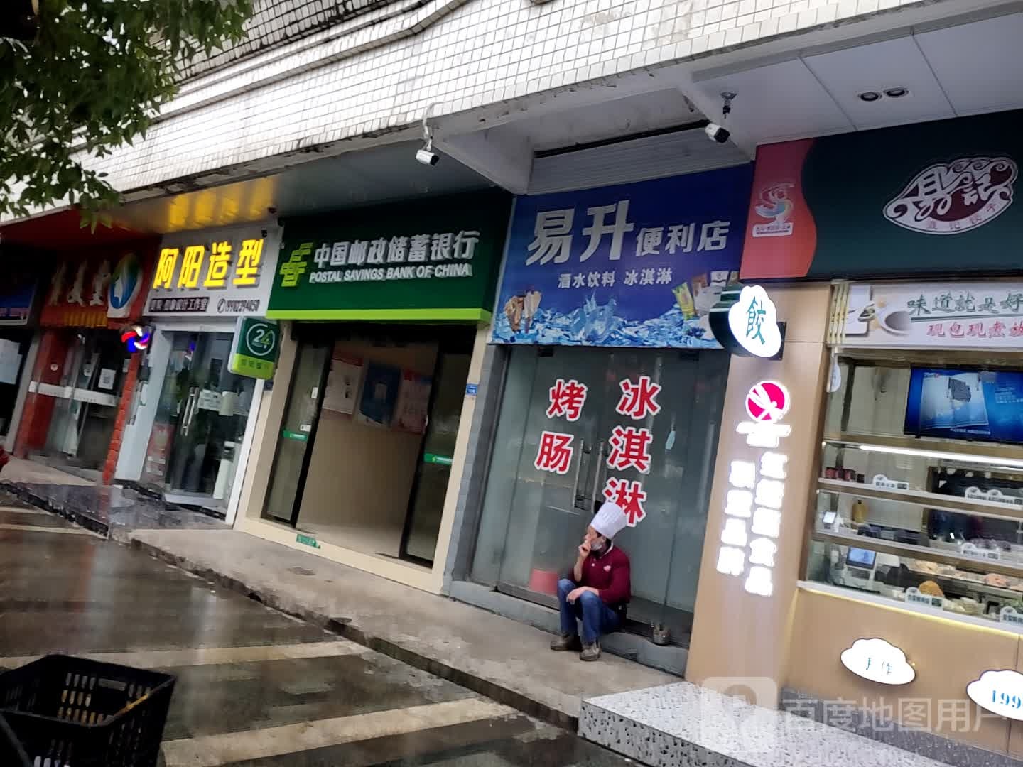 姿美堂化妆品美容养店