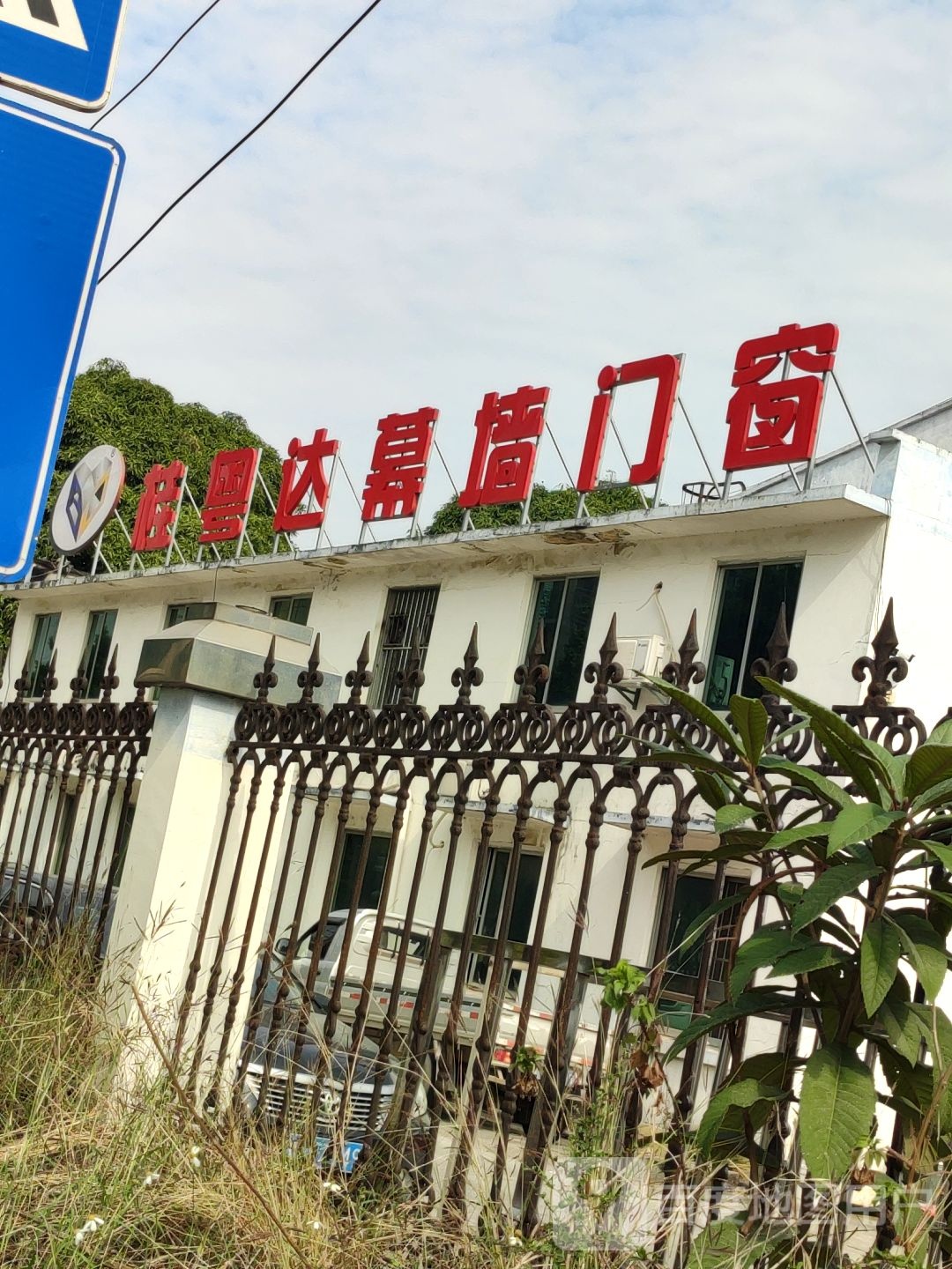 桂粤达幕墙门窗