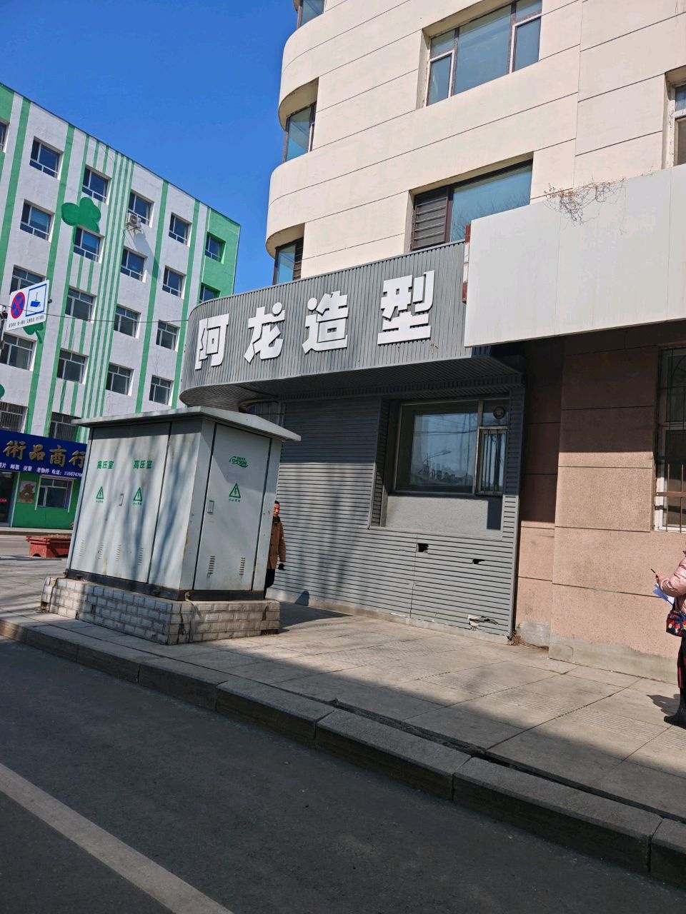 古董艺术品商行