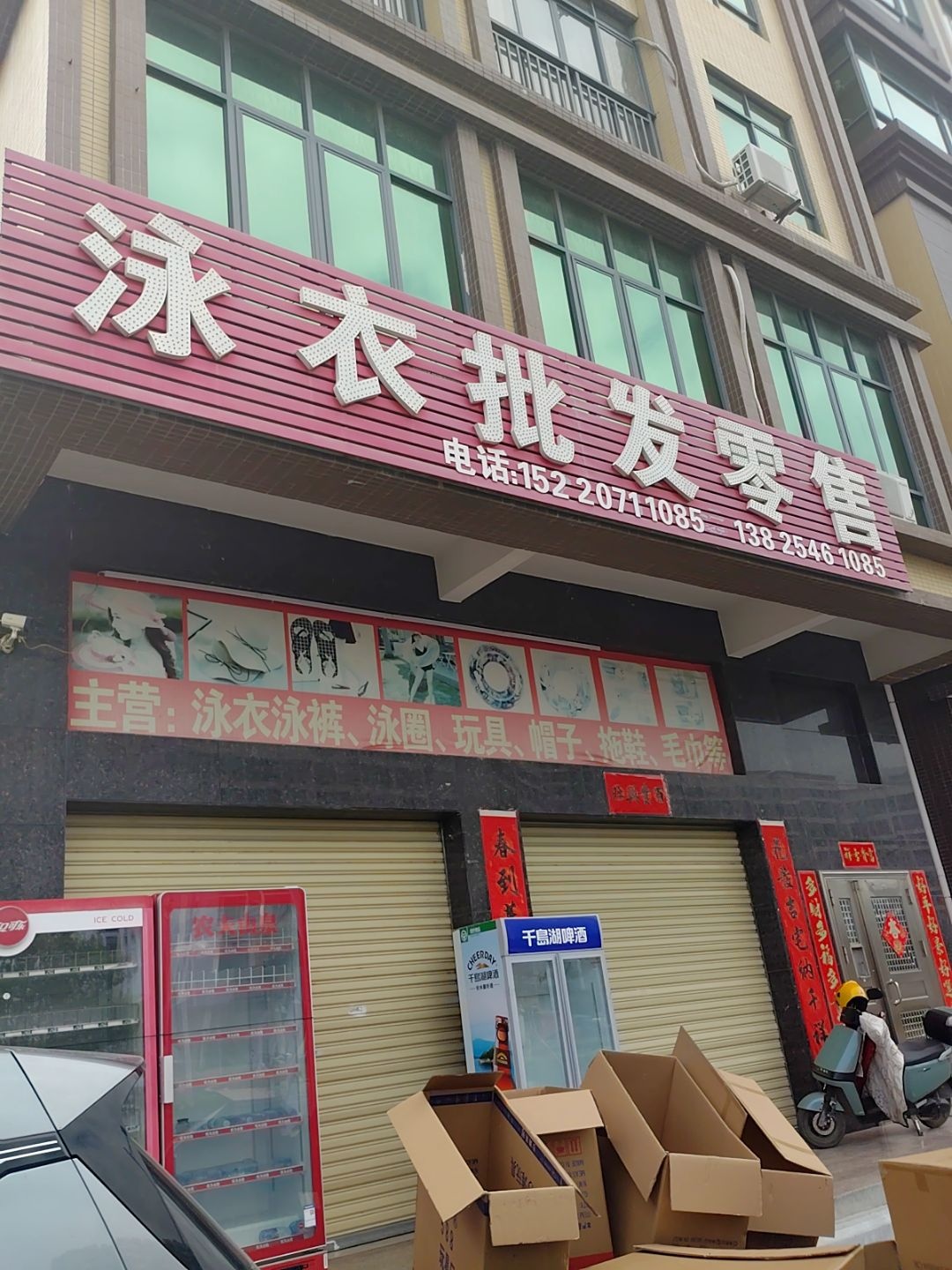 梅子泳衣批发零售