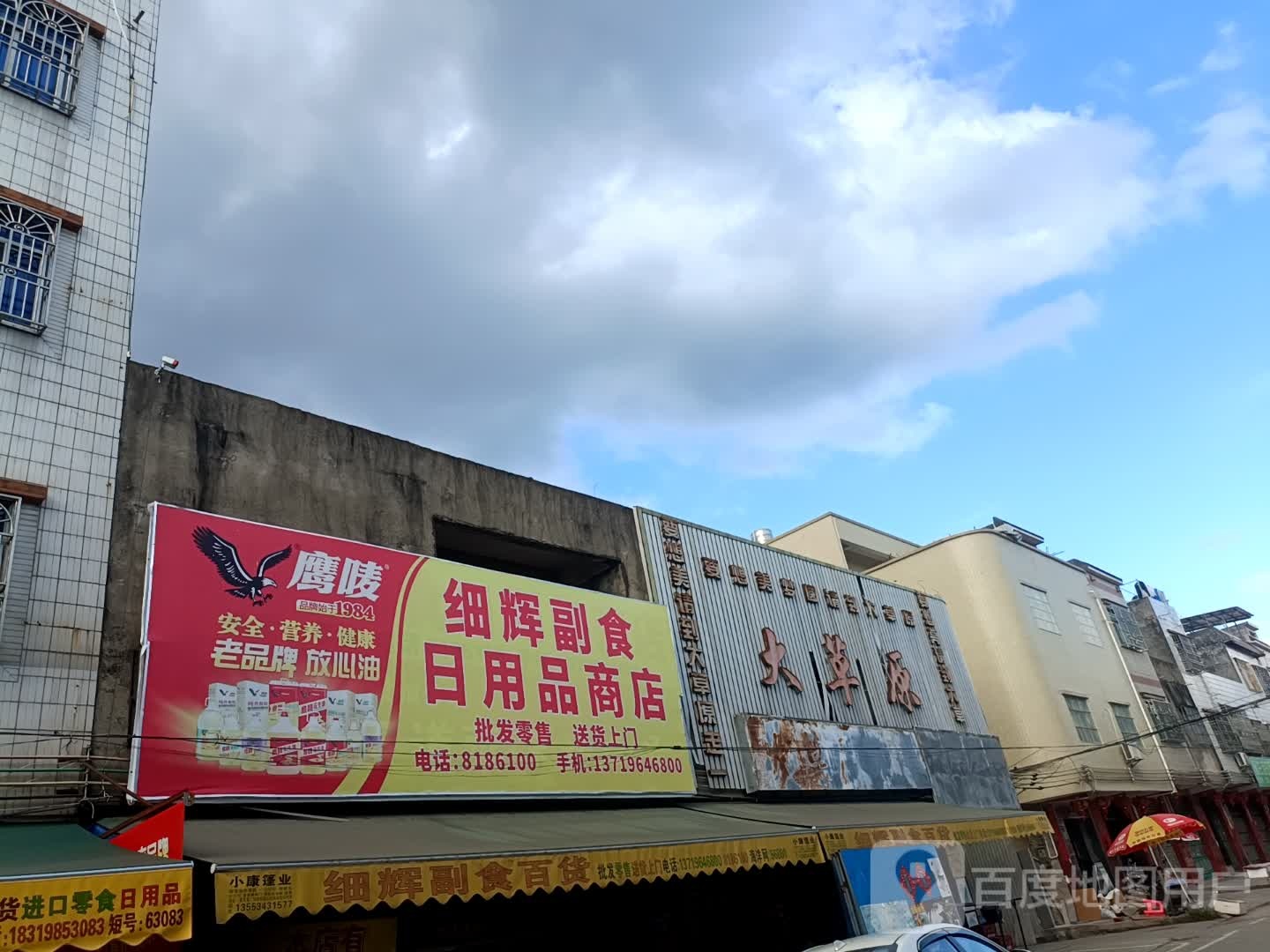 大草原