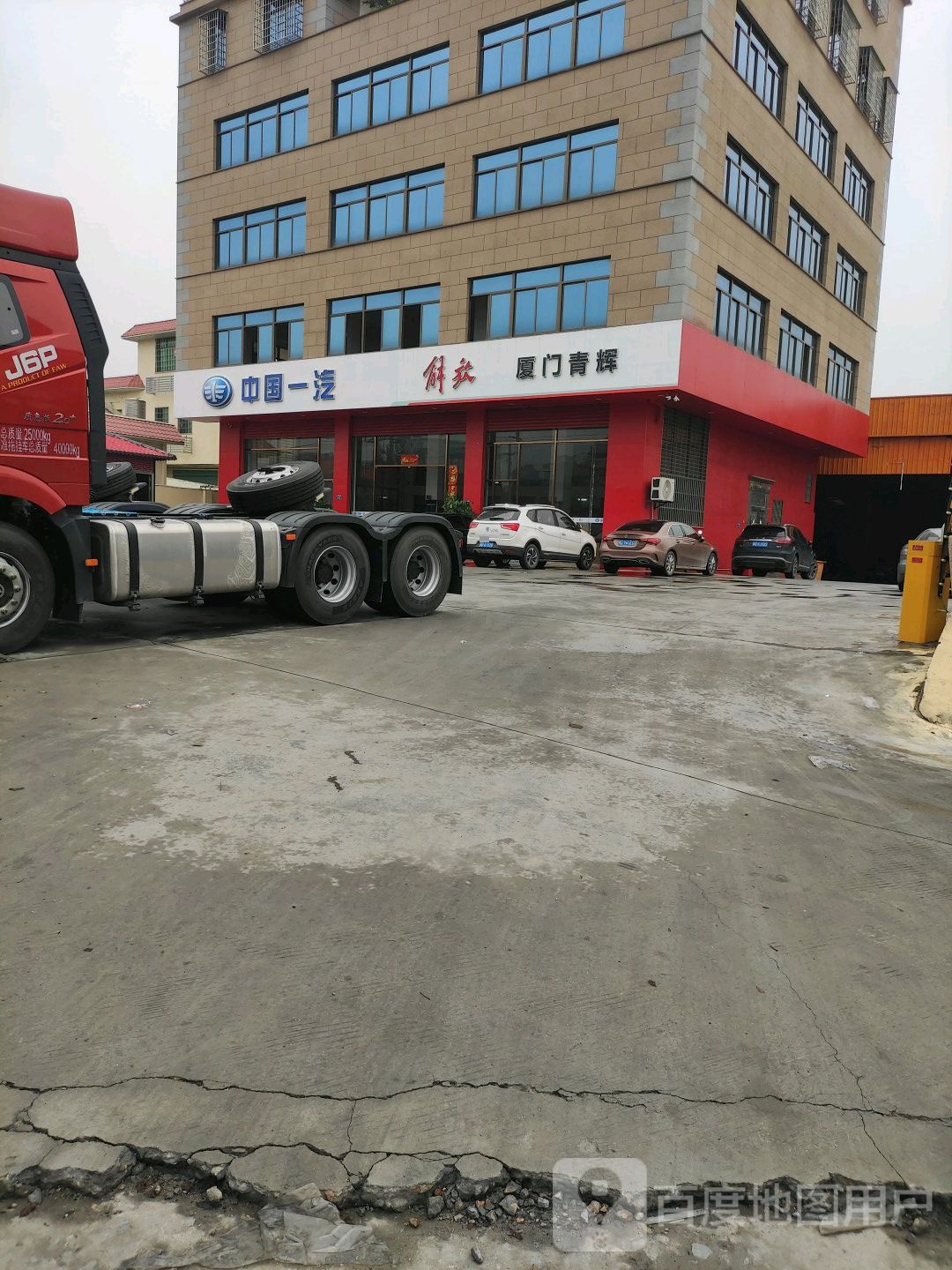 厦门市青辉汽车销售服务有限公司