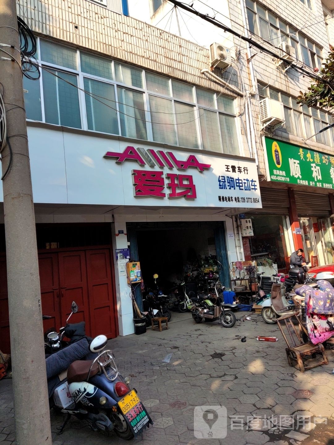 内乡县爱玛电动车(公园南路店)