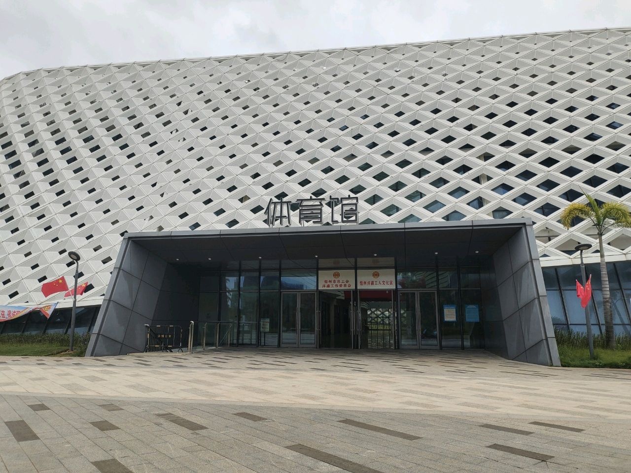 洋浦滨海文化广场体育馆
