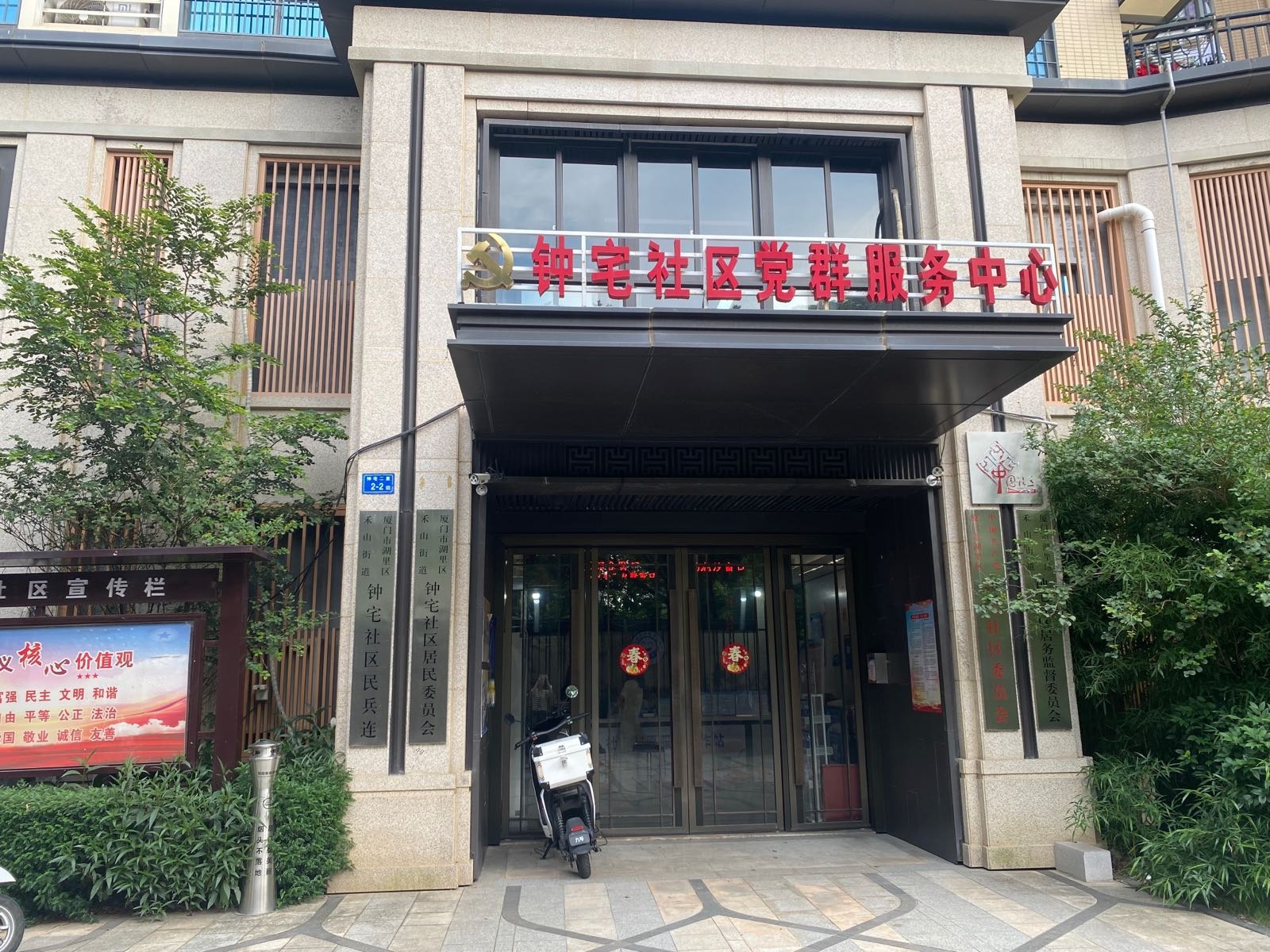 钟宅社区便民服务站