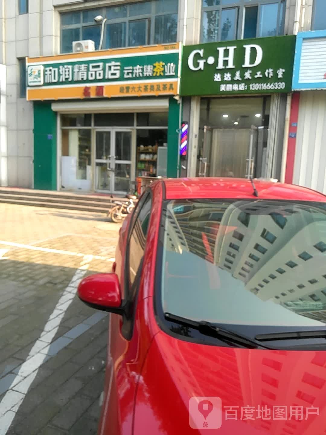 云来集茶业