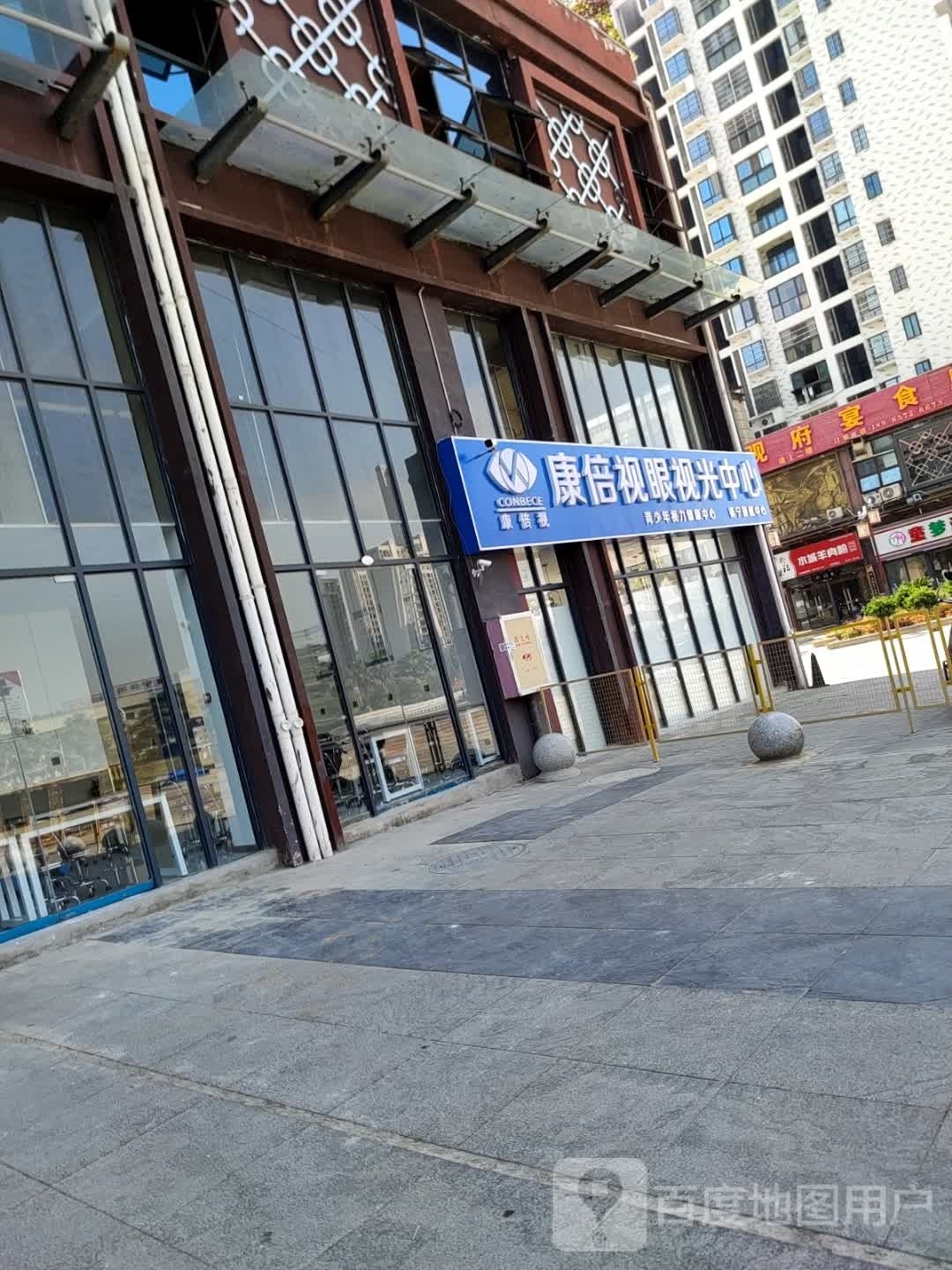 康倍视眼视光中心(天星路店)