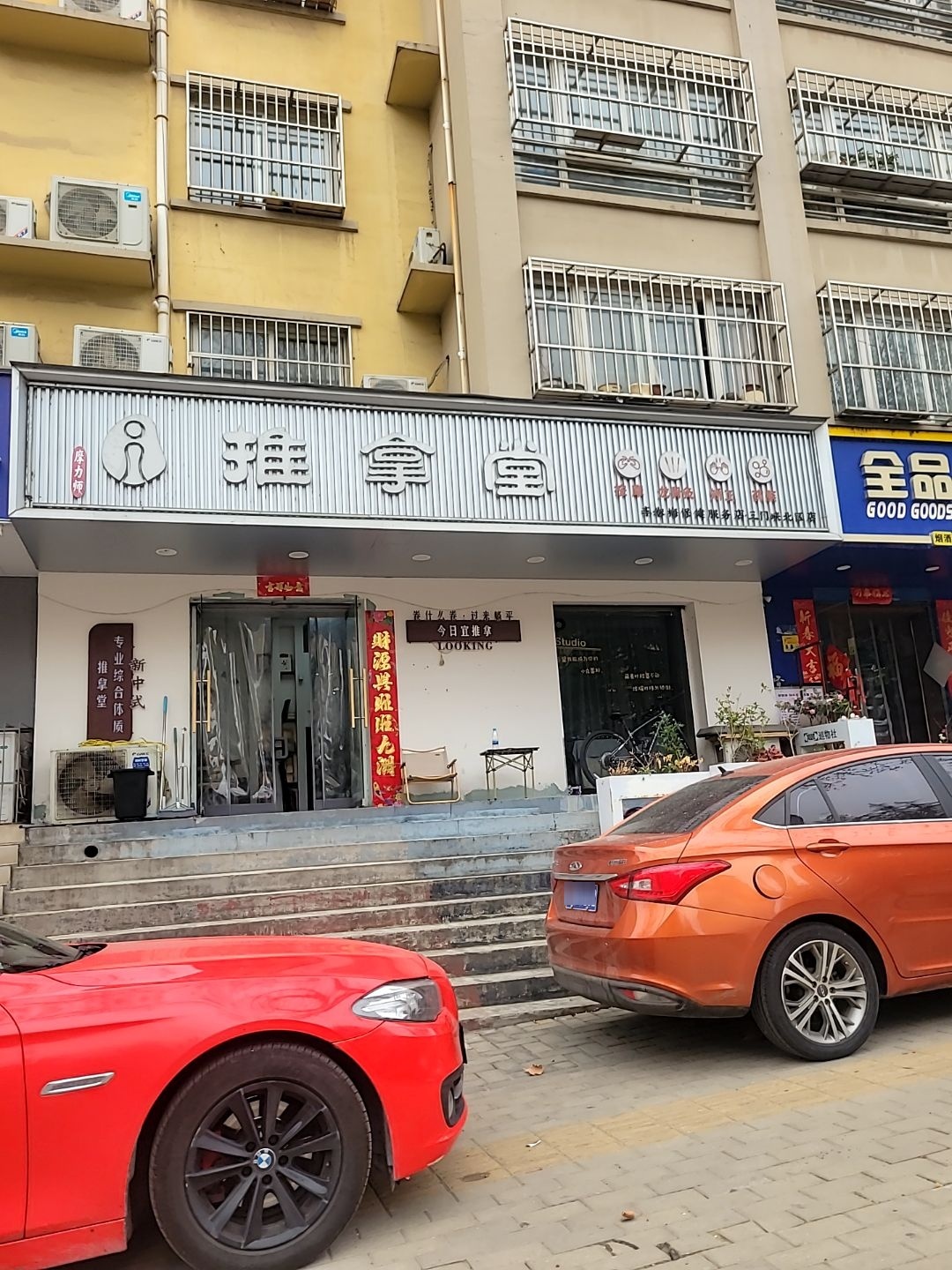 推拿堂盲人按摩环境