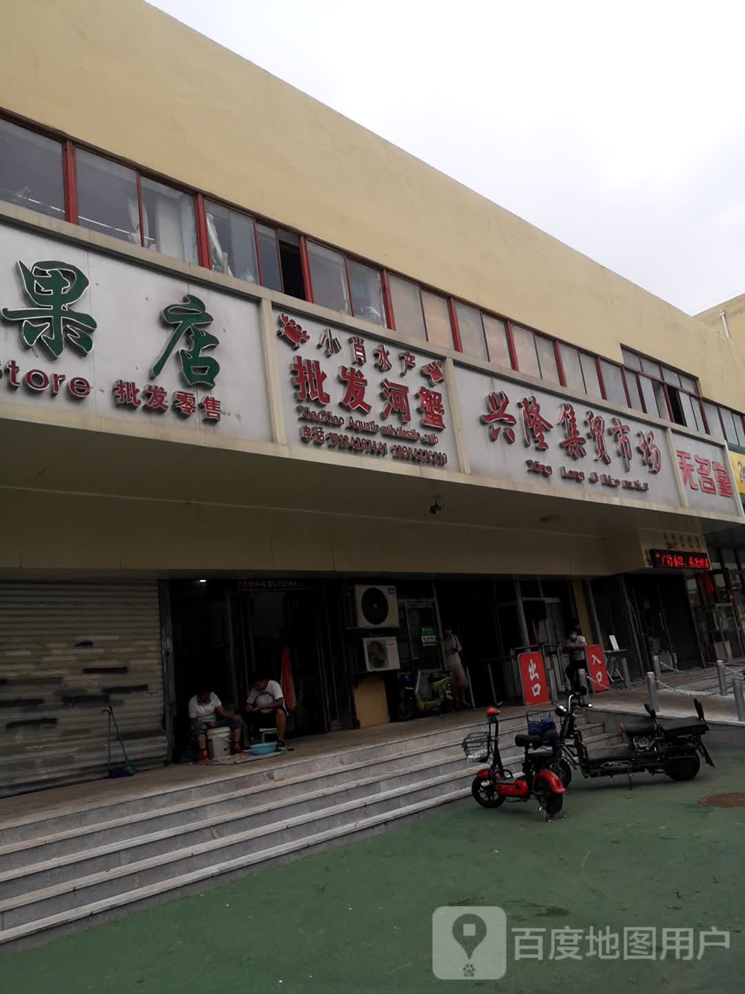 小消水产批发河蟹