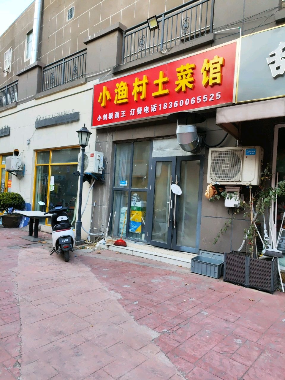 小渔村土菜馆(宿迁国际购物公园店)环境
