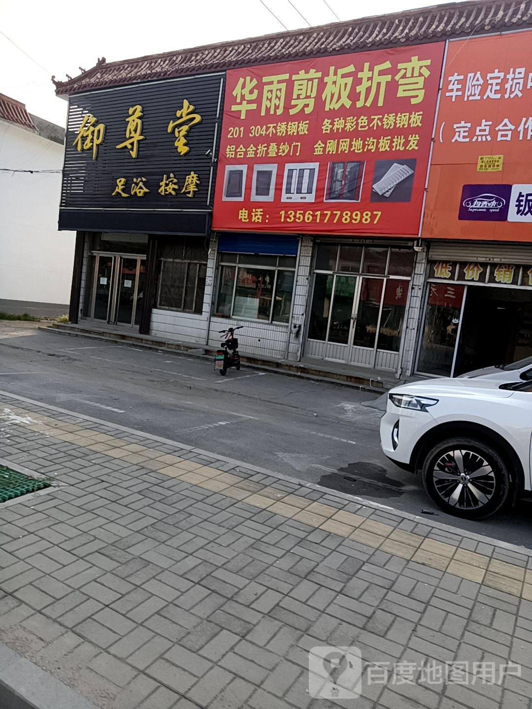 御尊堂无语按摩