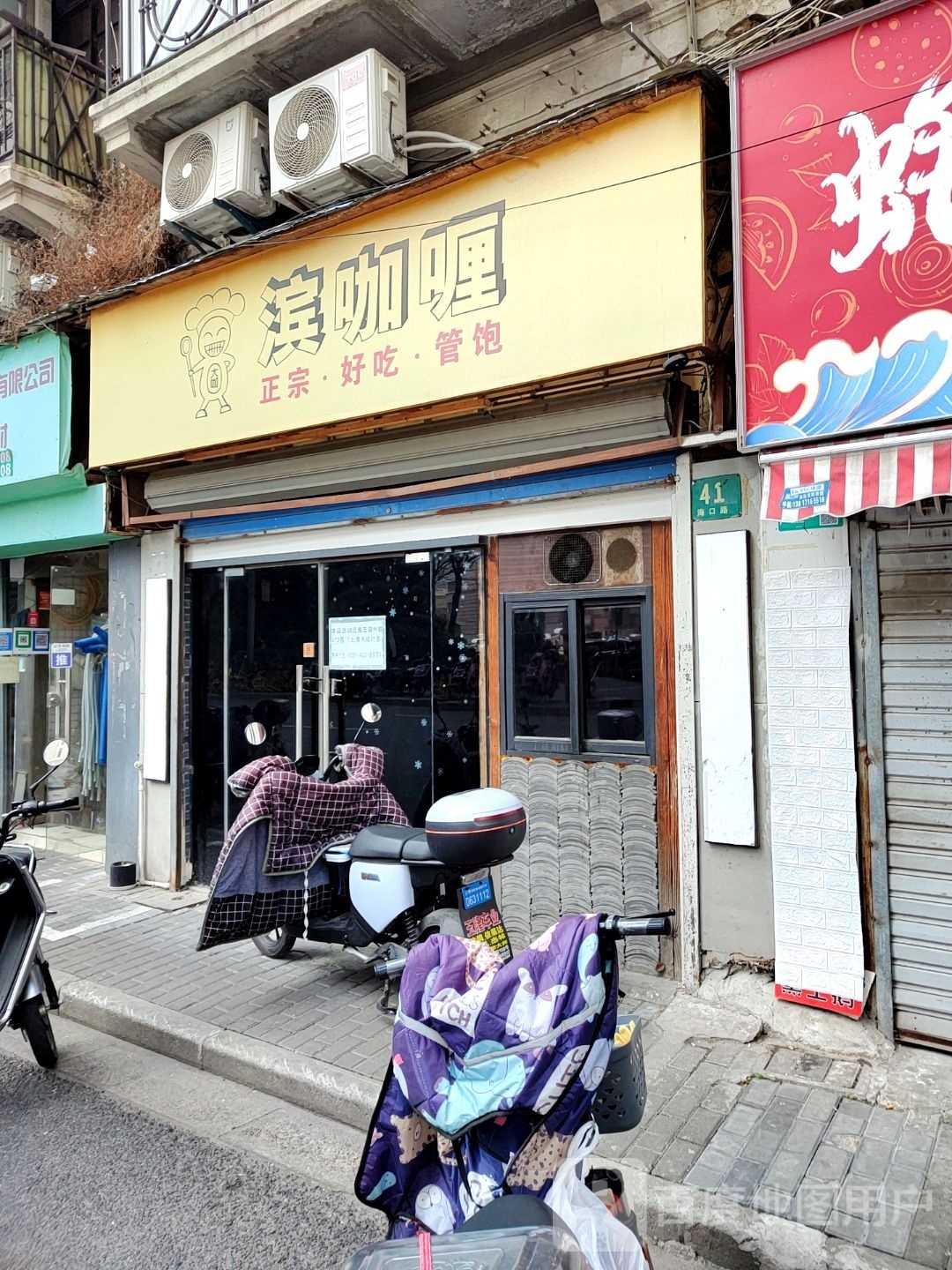大卡滨咖喱屋(人民广场店)
