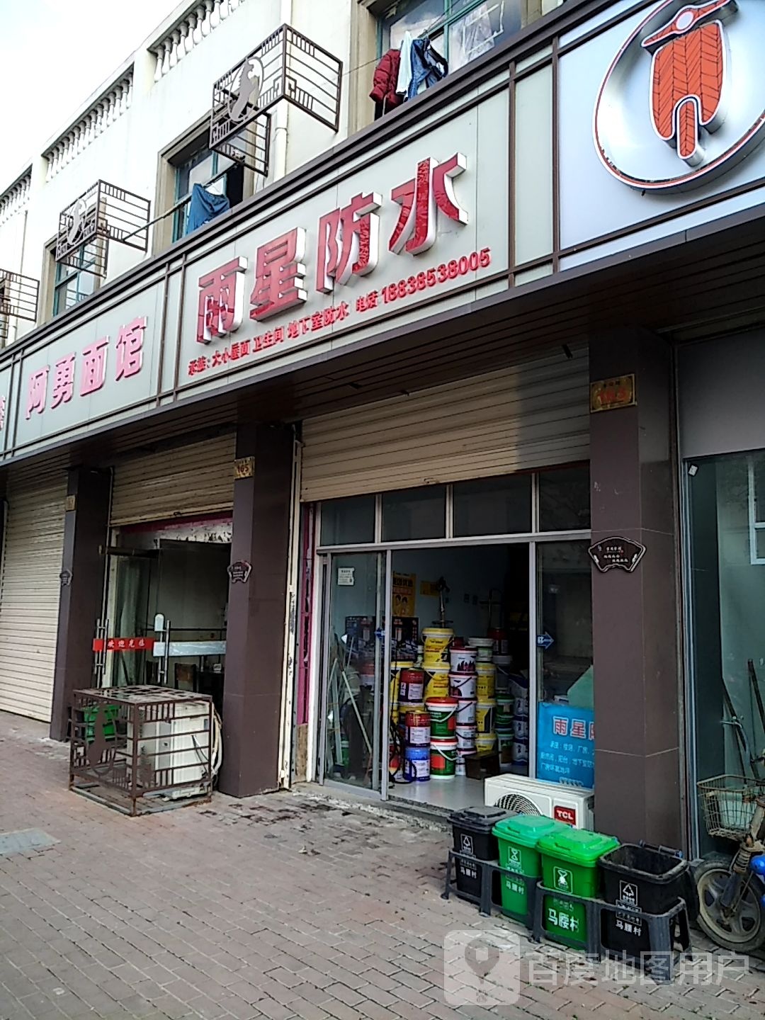 雨星防水
