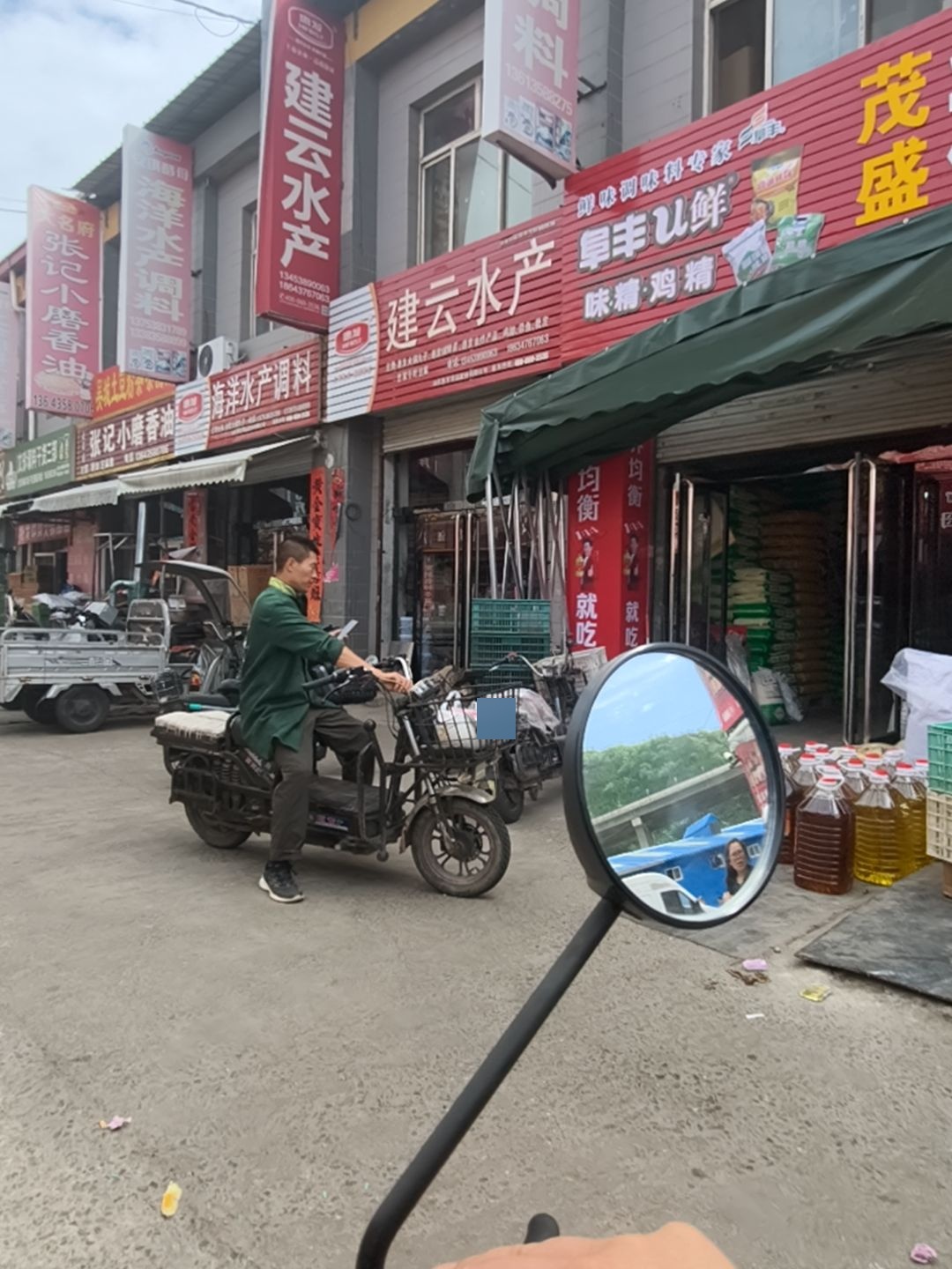 建云水产