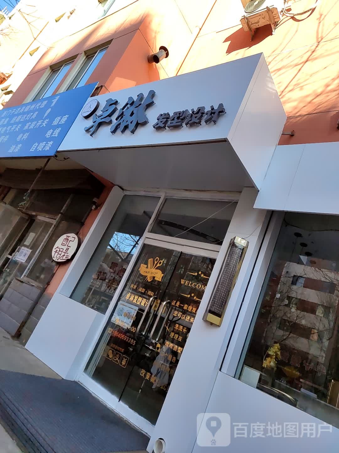 卓淋发型设计(福兴花苑店)