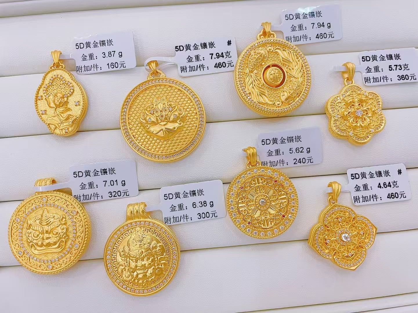 星宸黄金回收寄卖行