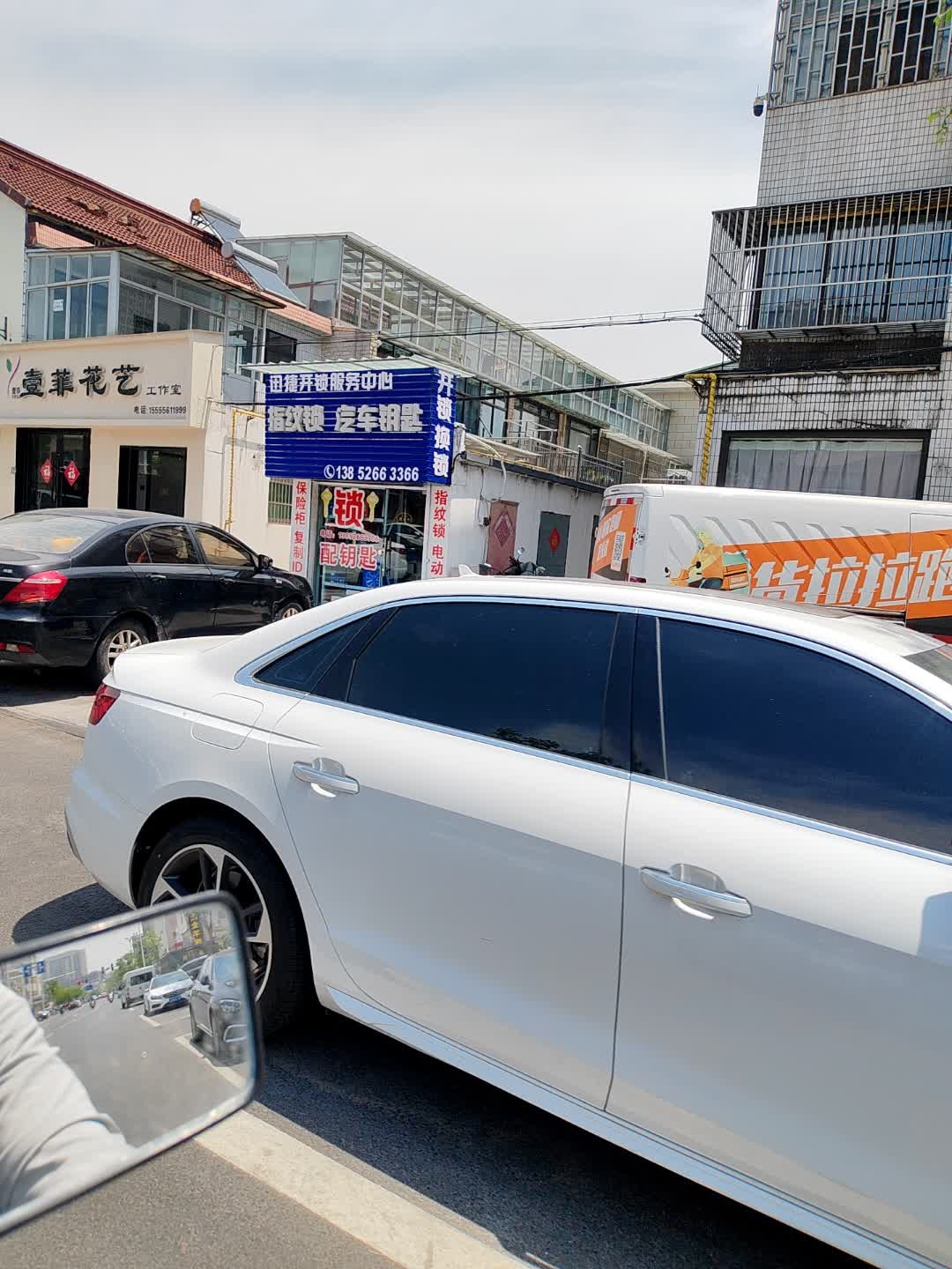 泰兴市迅捷开锁汽车钥匙服务中心