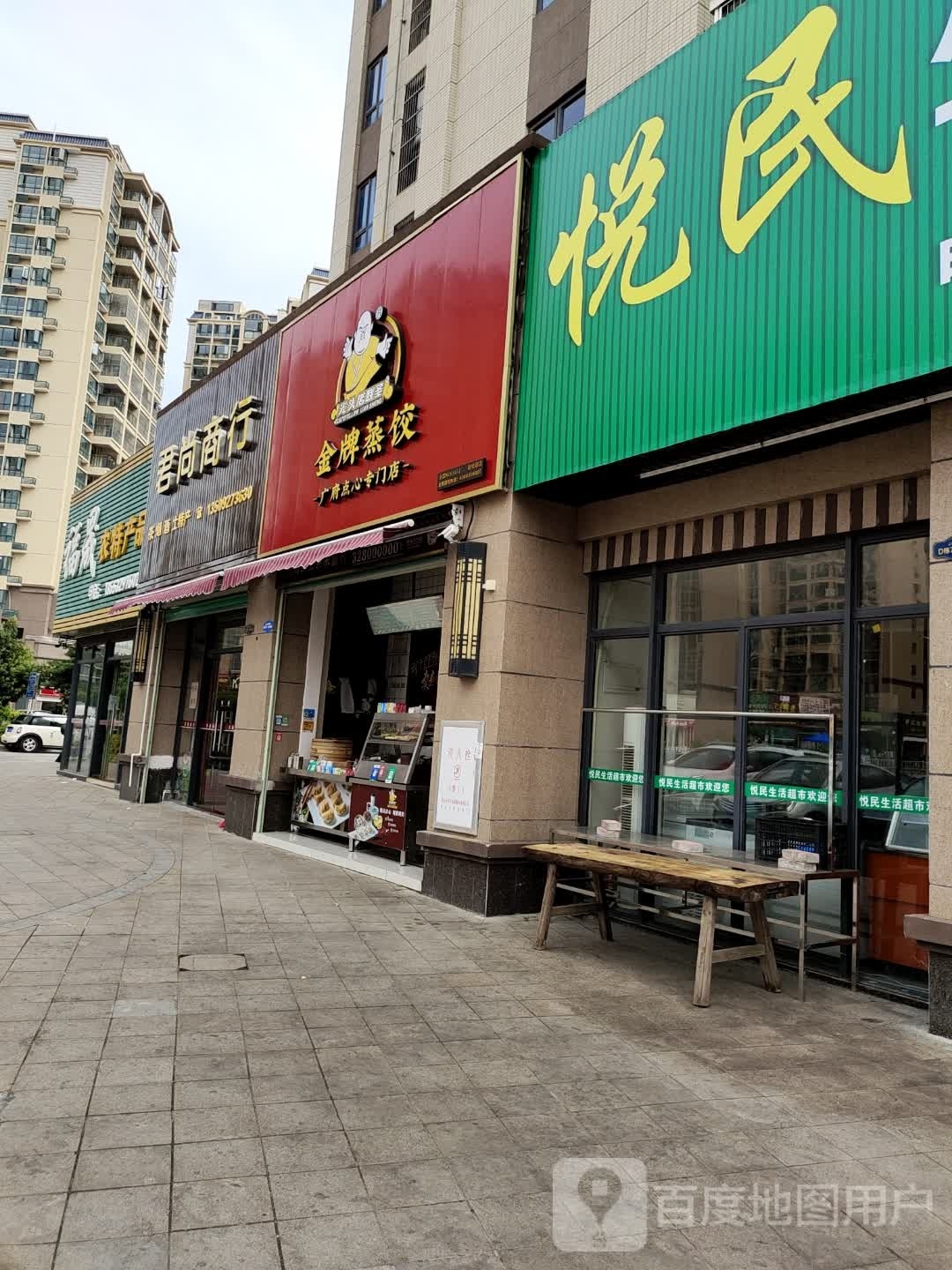 君尚商行