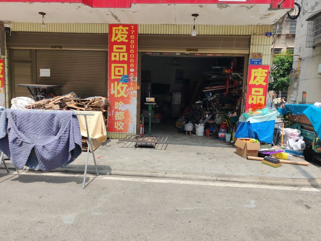 鑫宇高价废品回收