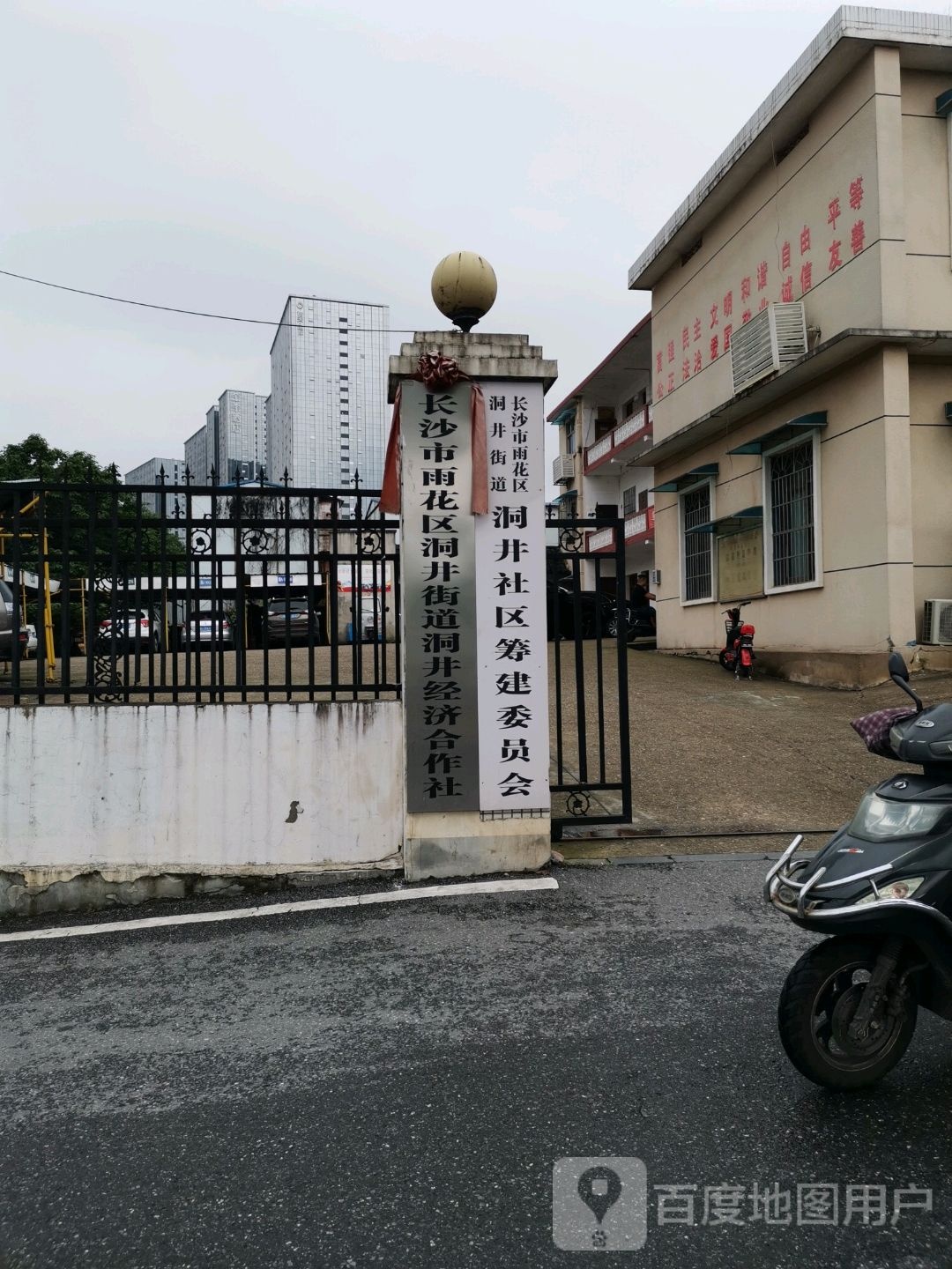 湖南省长沙市雨花区