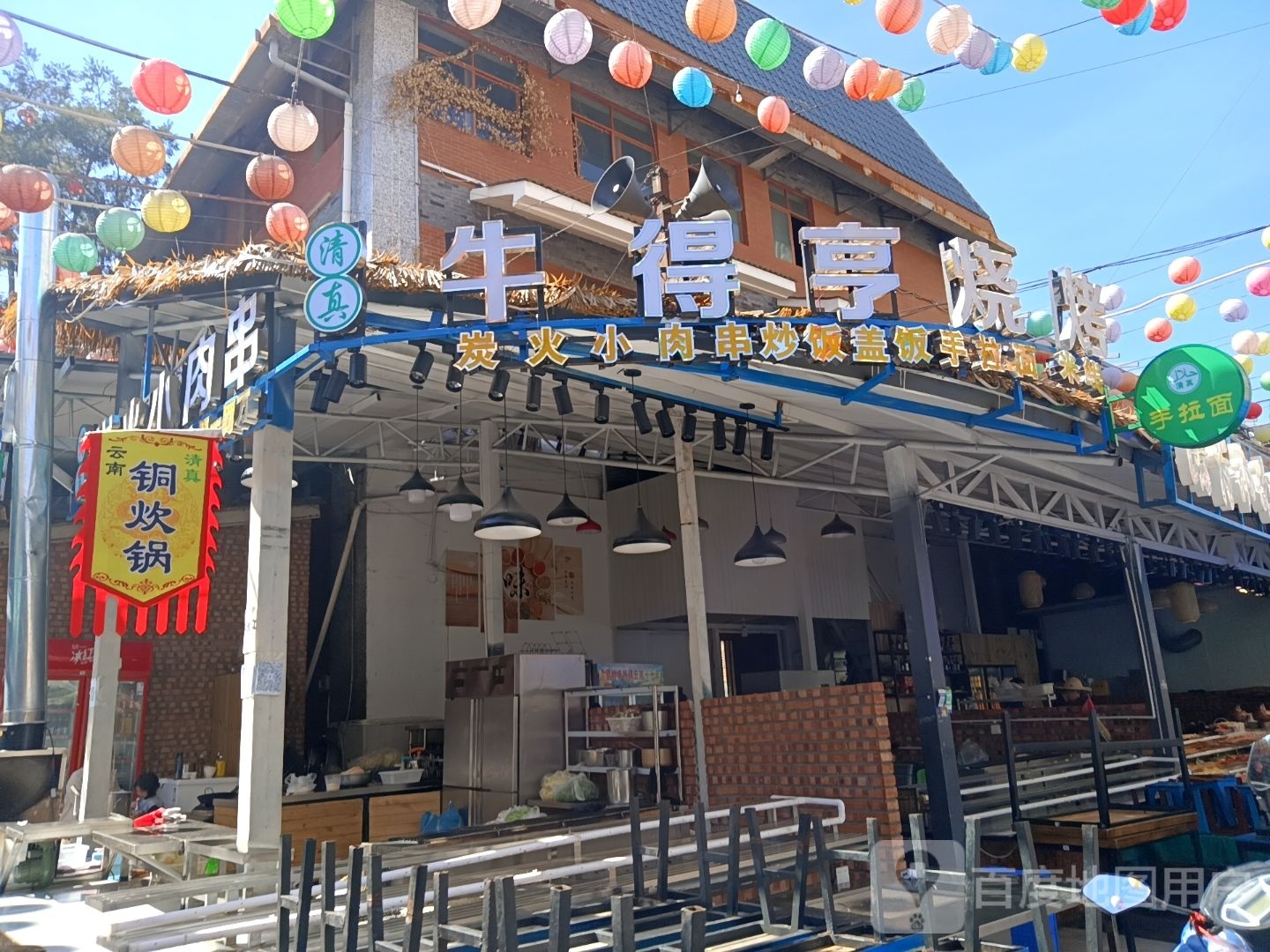 牛得亨阚拉面(建水紫陶街店)