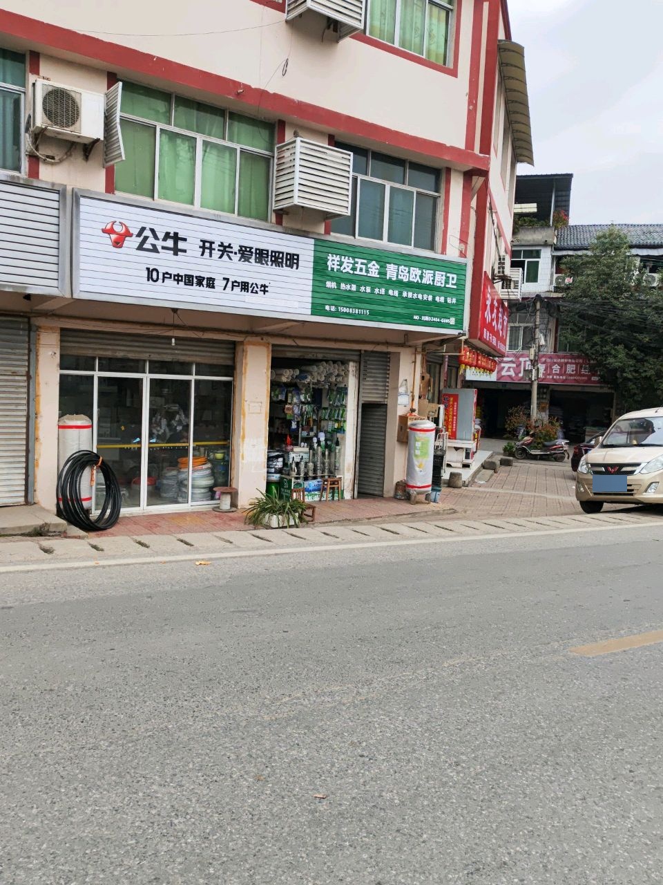 祥发五金店(NO·川旌D1902-G004店)