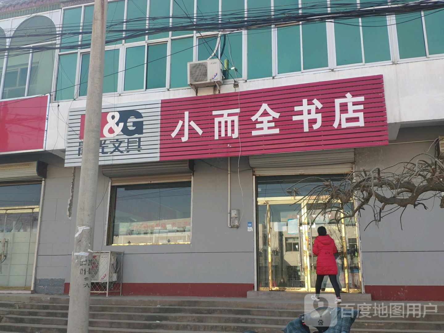 小而全书店