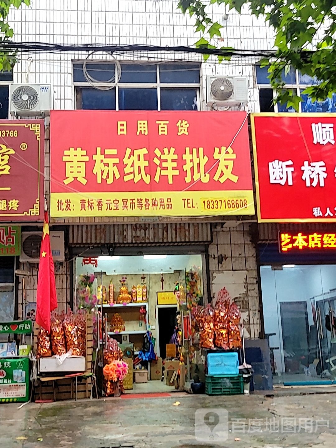 荥阳市黄标纸洋批发