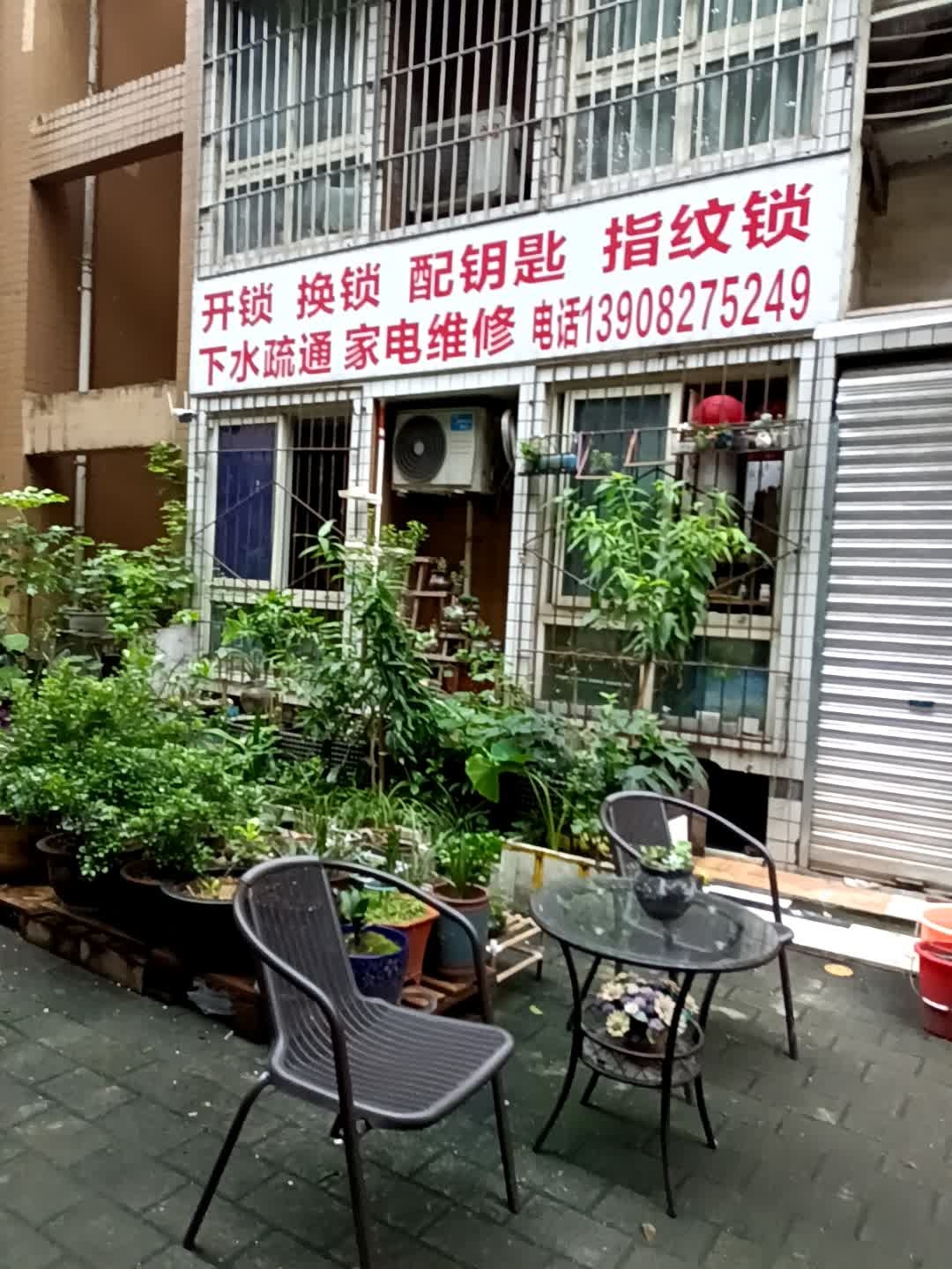 开锁下水疏通换锁芯配钥匙家电维修