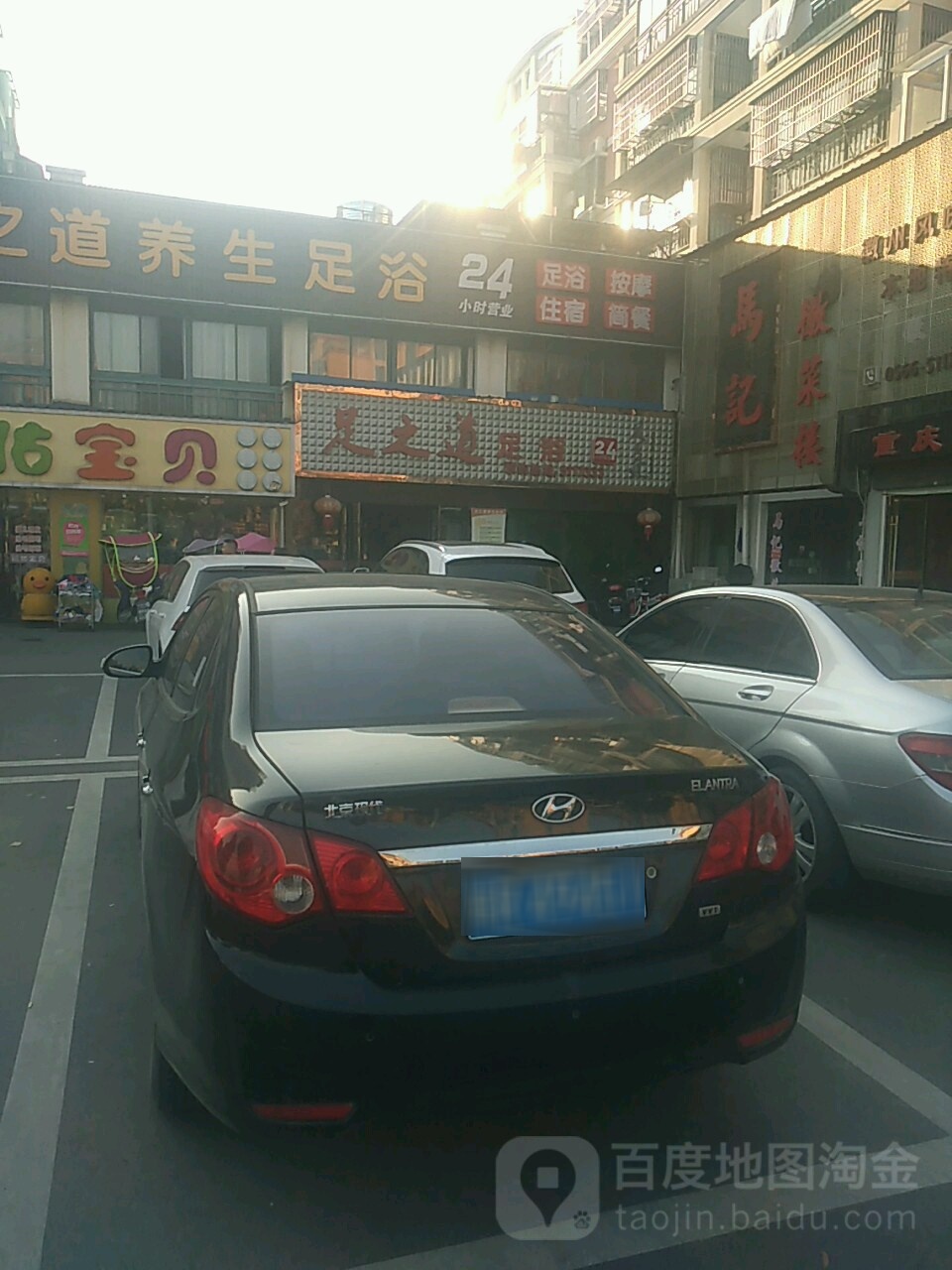 足之道养身足浴(青阳旗舰店)