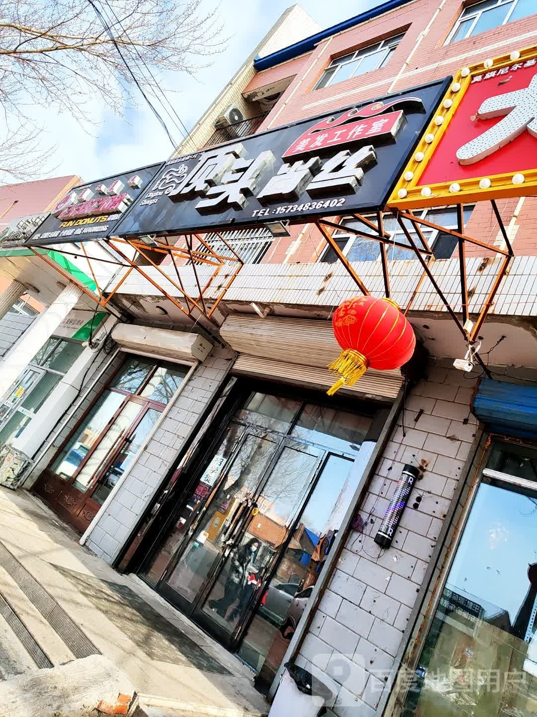 顶头上司(学府北路店)