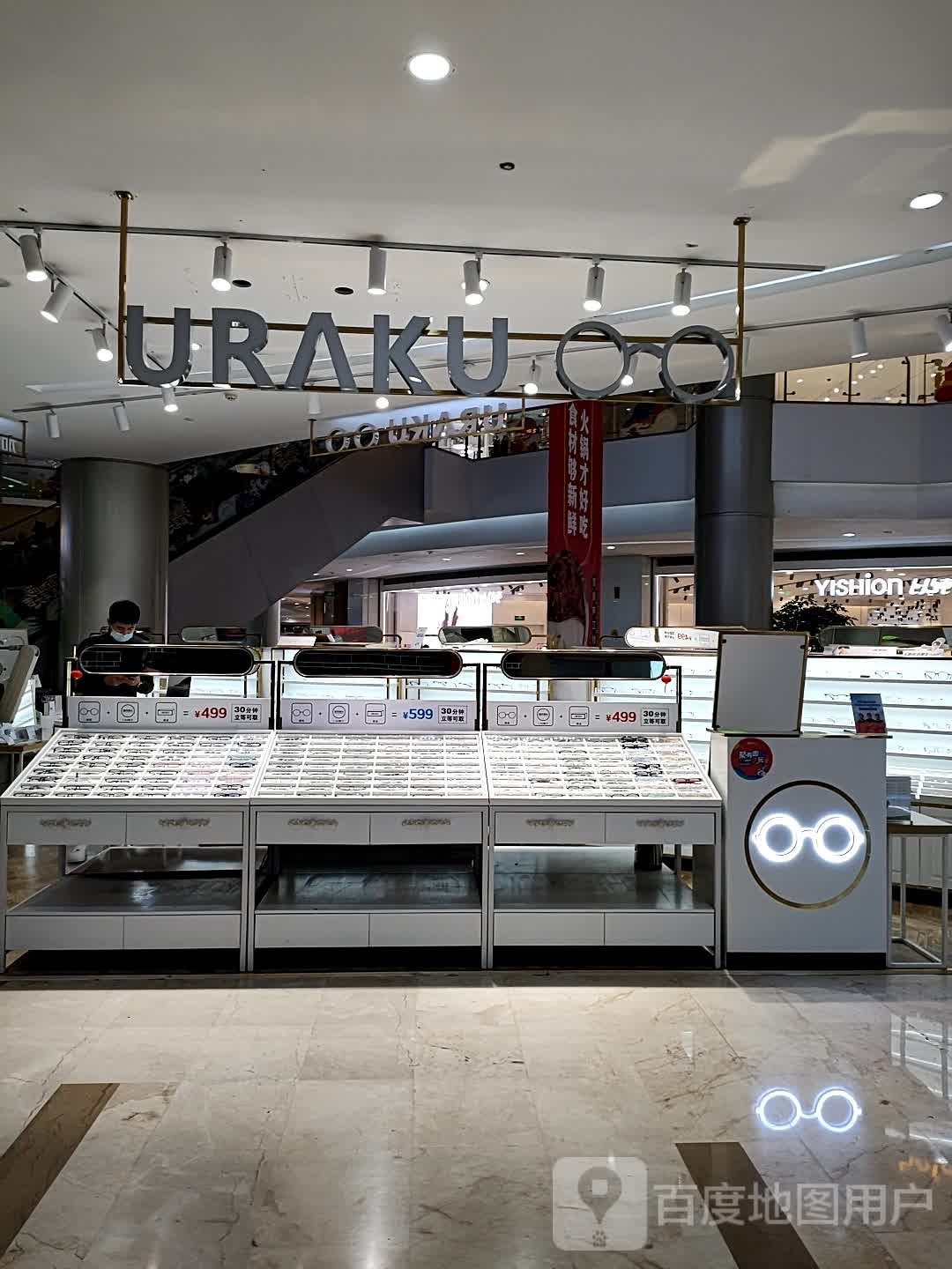 URAKU O O(万利广场店)