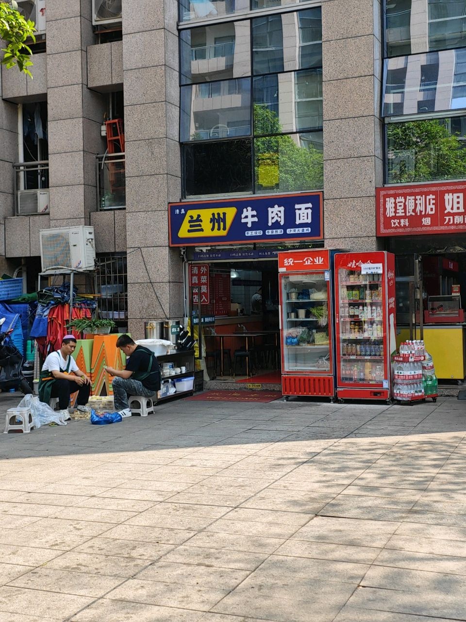 清真兰州牛肉面