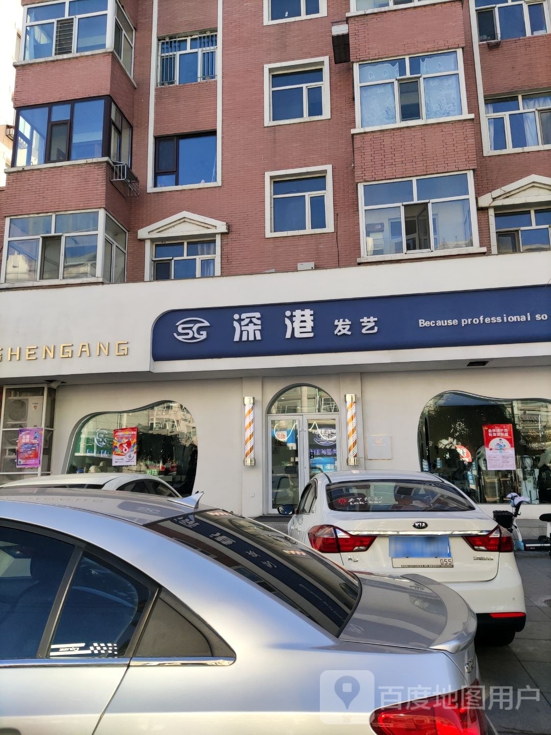 深港私人订制(东宁店)