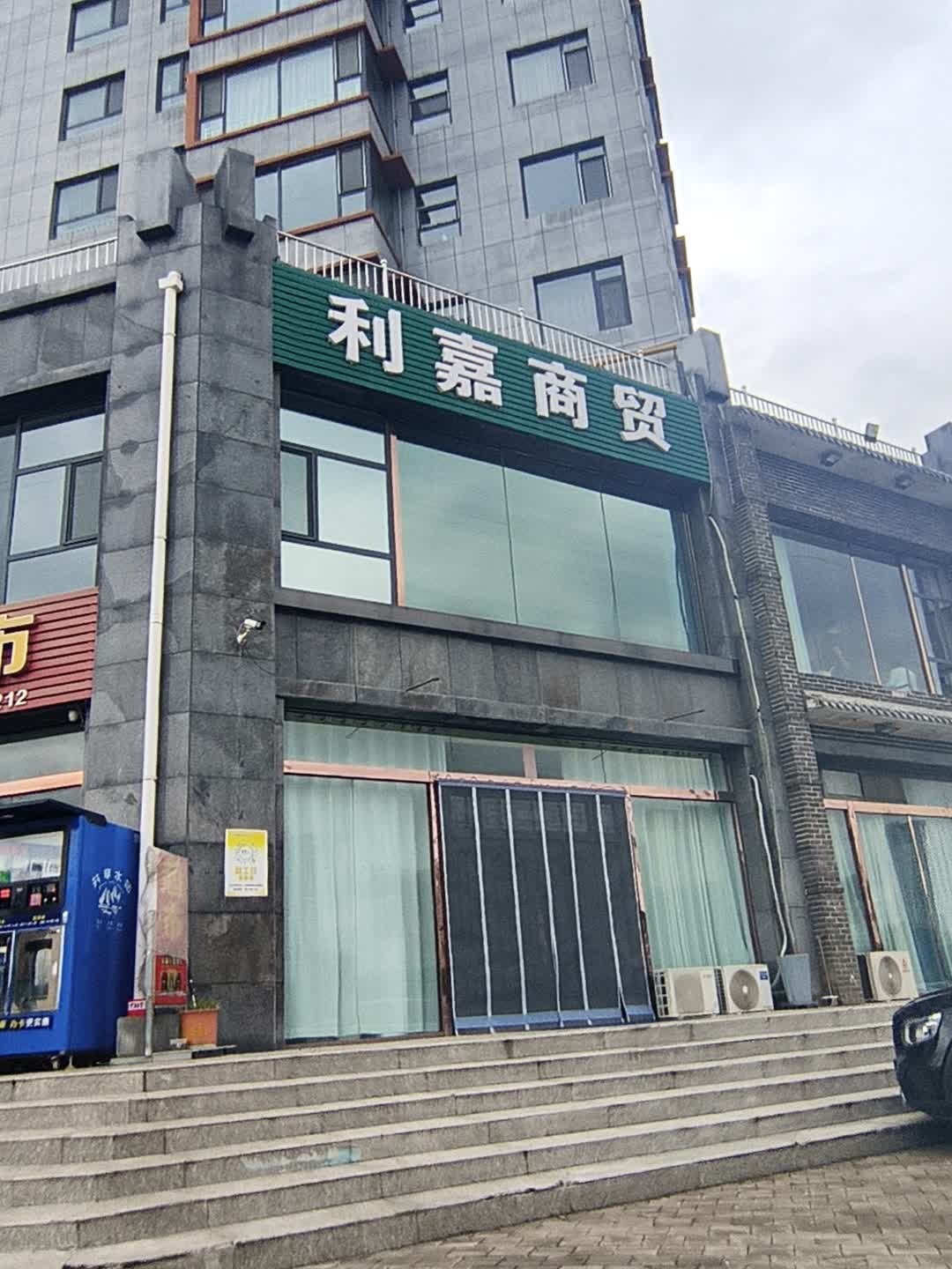 长治市利嘉文化传媒有限公司