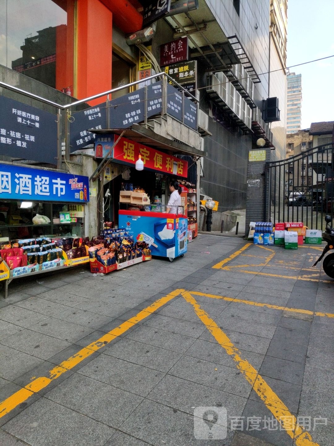 浴江南sp养生会所