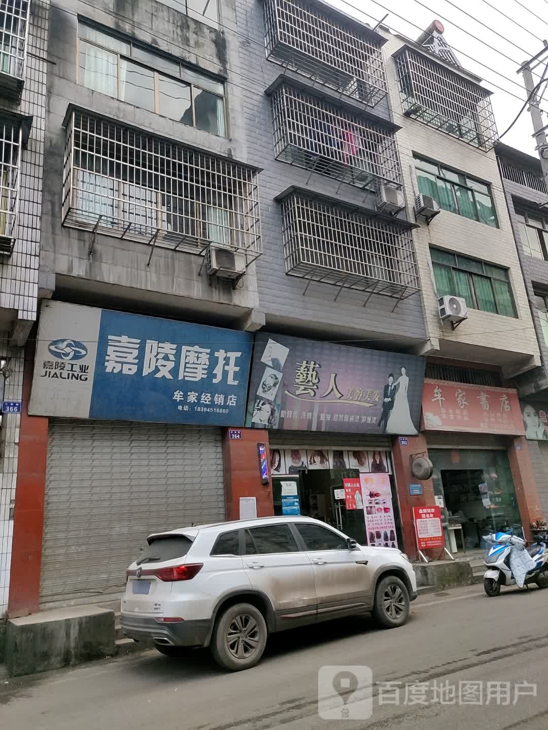 牟家书店