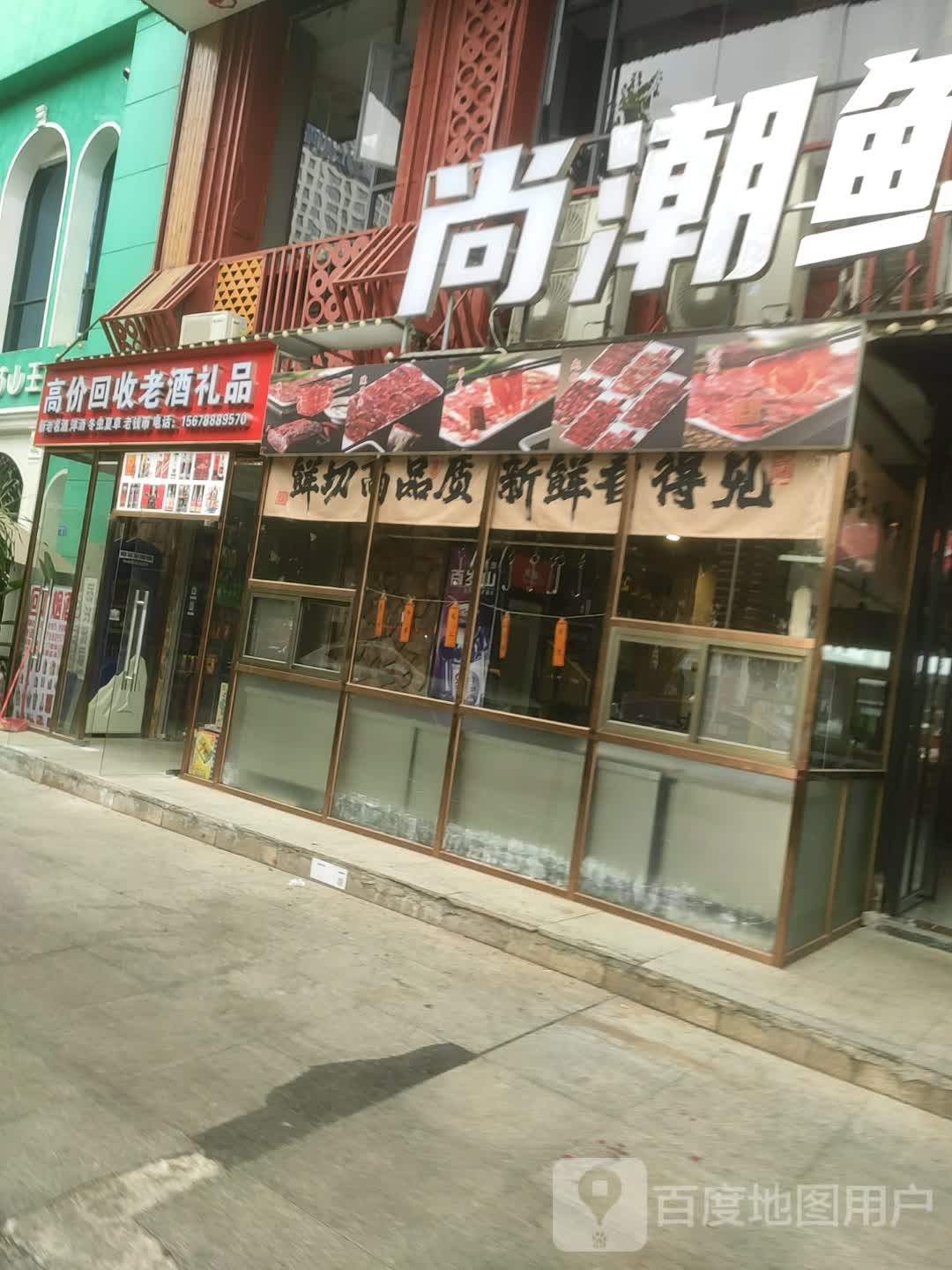 高价回收老酒礼品