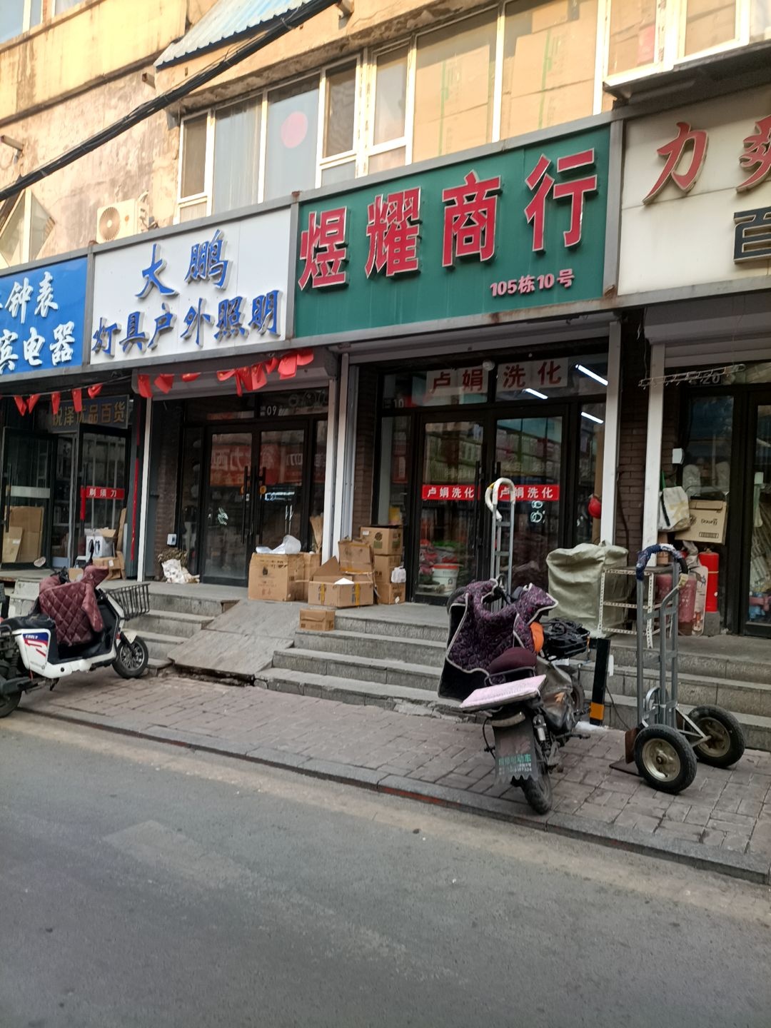 煜耀商行