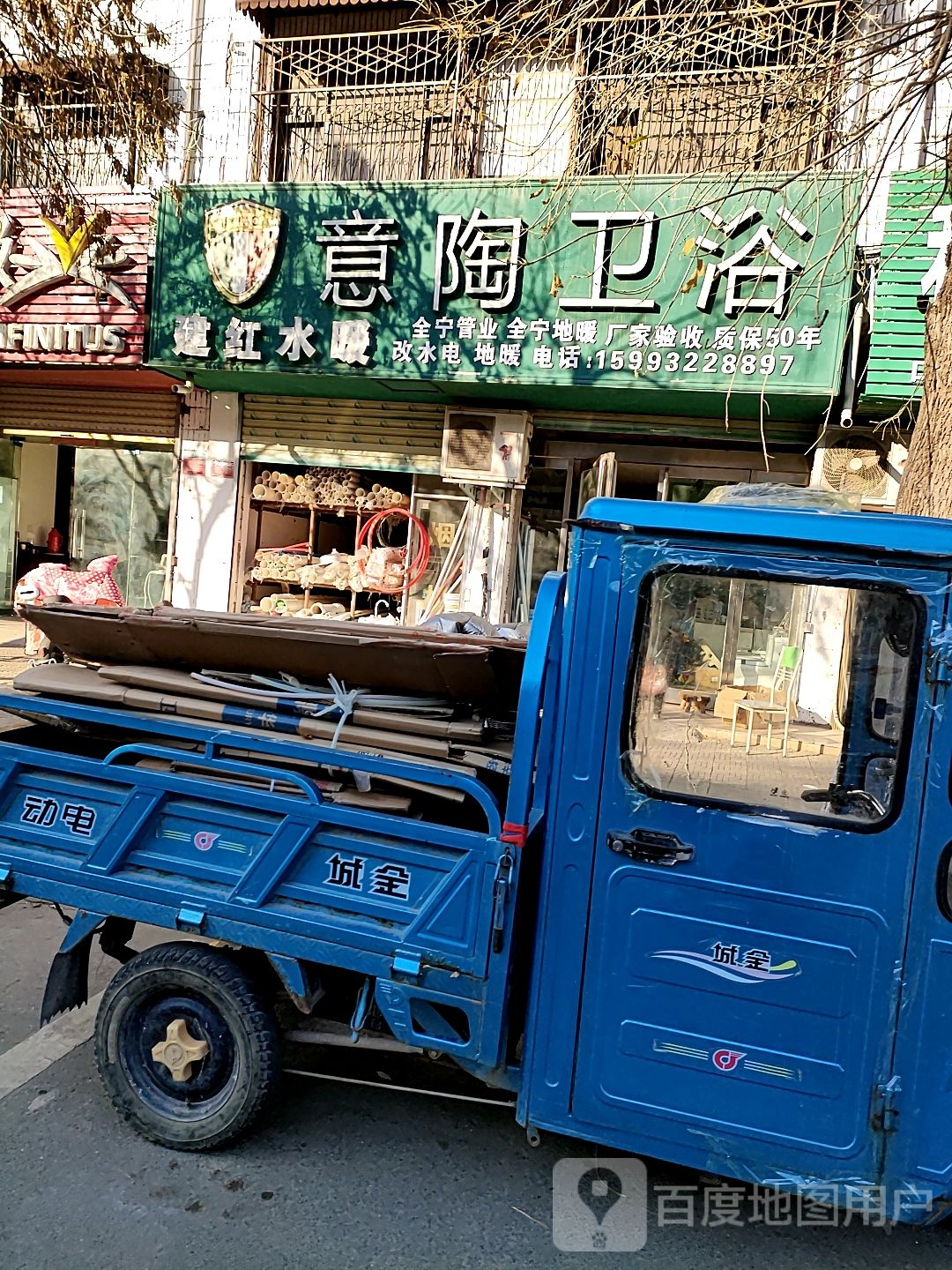 西华县意陶卫浴(箕子台路店)