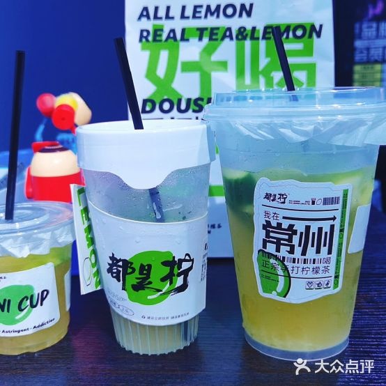 都世柠(万达广场新北店)