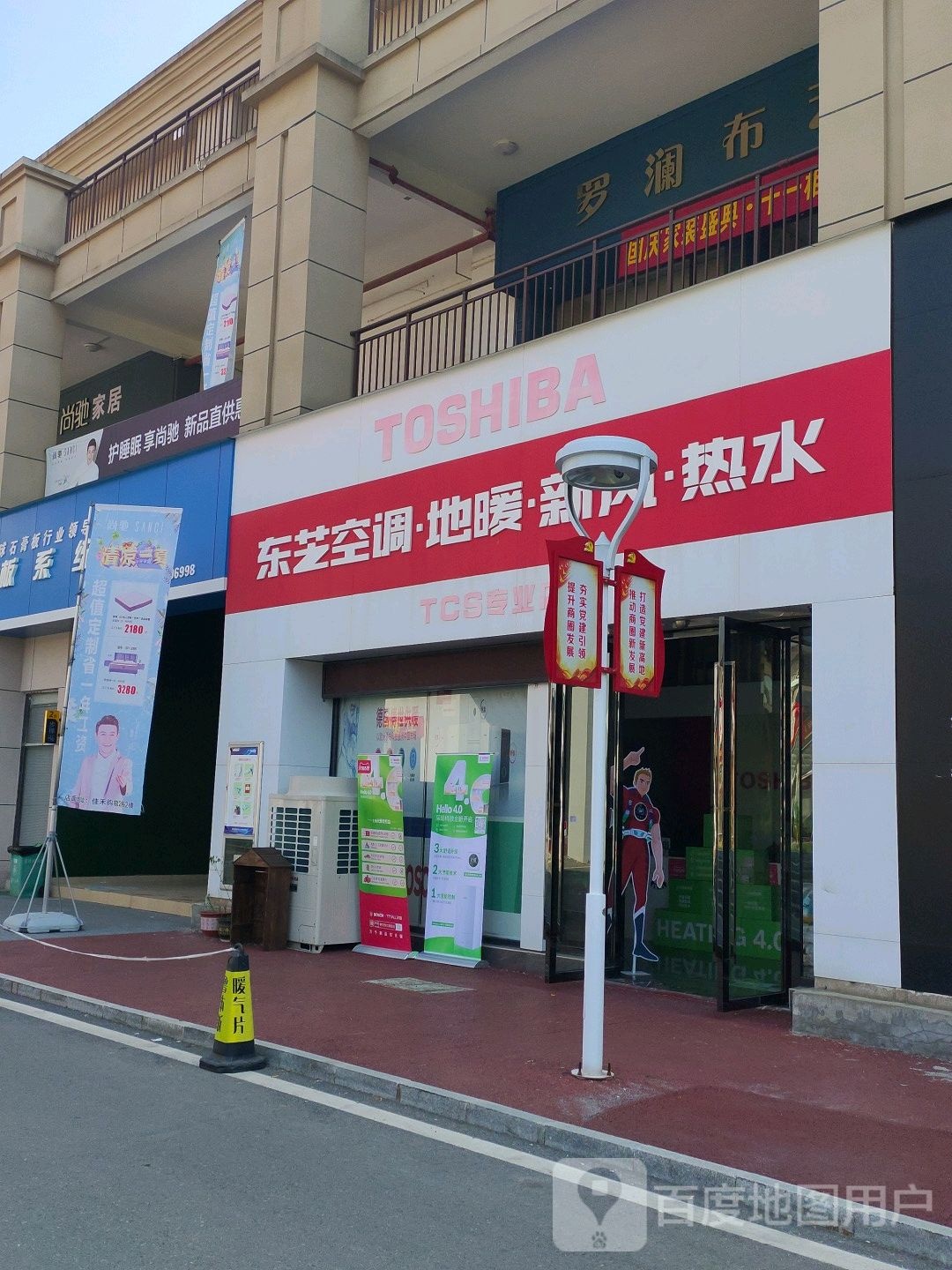 东芝威斯曼怡口(腾辉暖通店)