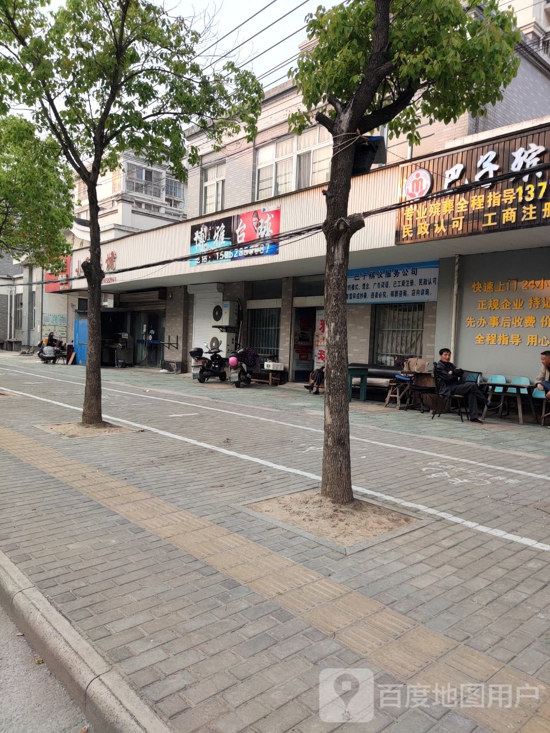 博雅太球