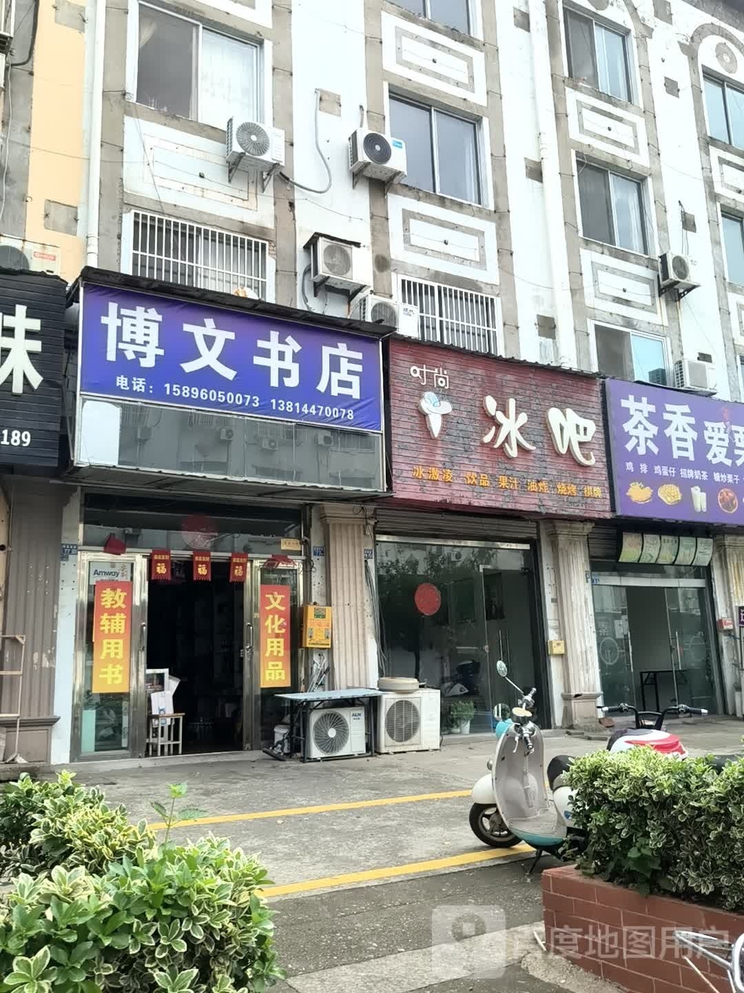国文书店(致富南路店)