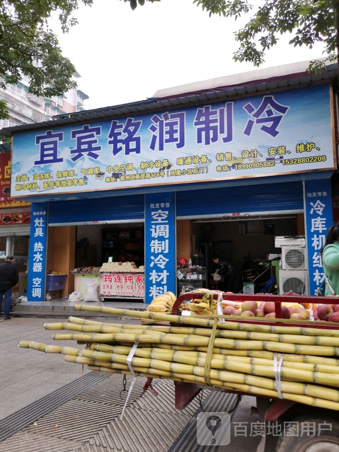 宜宾铭润制冷