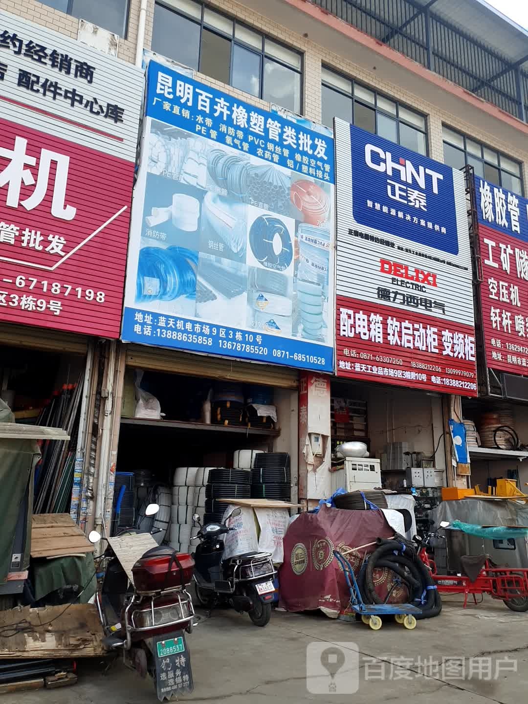正泰防爆电器防爆灯具(东三环路店)