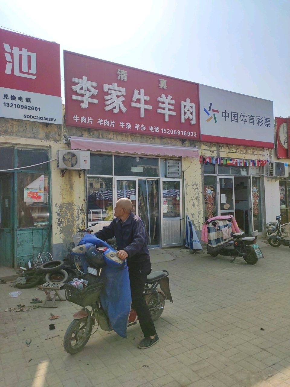 清真李家牛羊肉(抬头寺镇人民政府店)