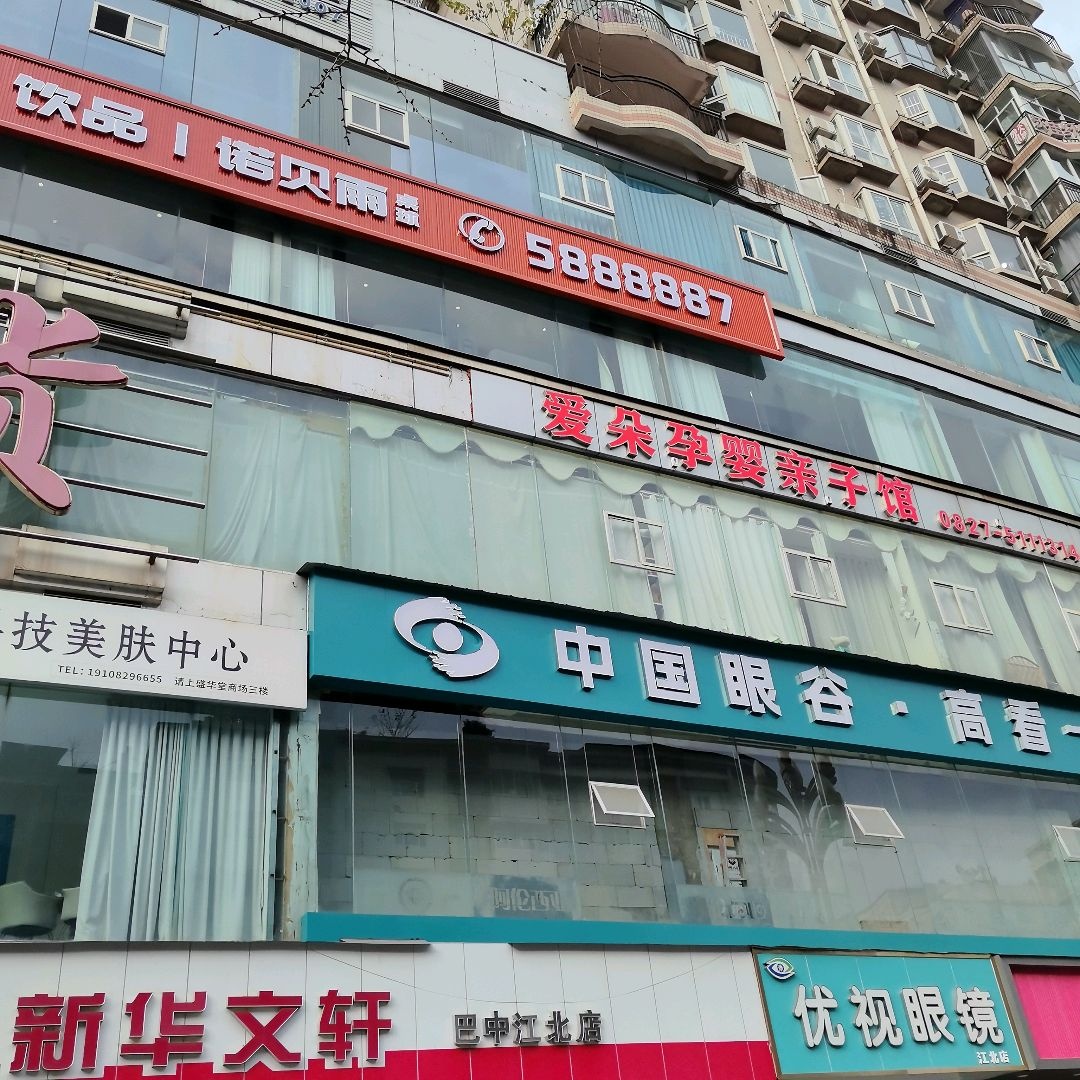 惟美娜科技美肤管理