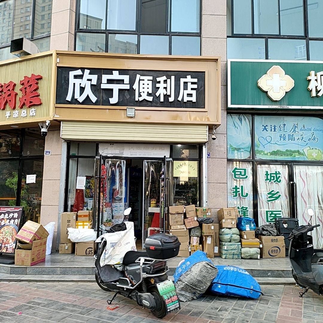 安家乐便利店(天正·泾润嘉苑店)