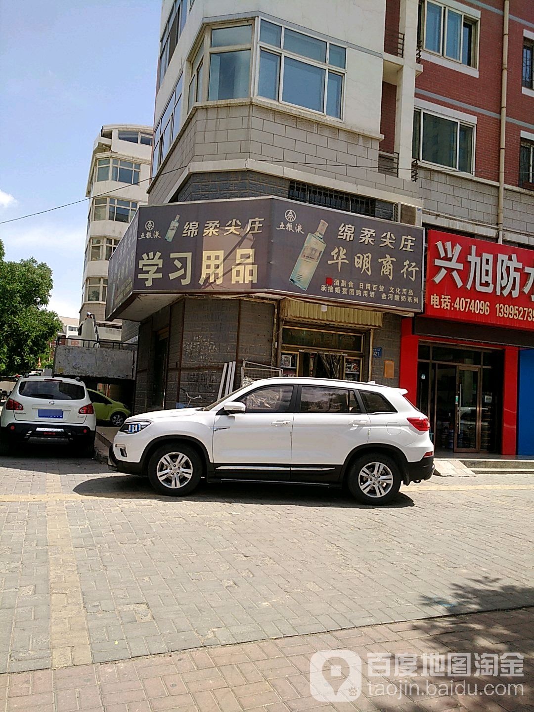 华明商行(国凯酒店东)